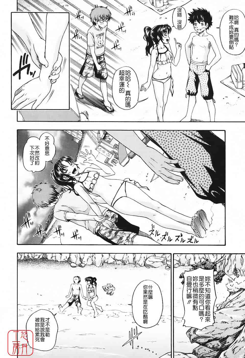 [フクダーダ] 相思相愛ノート_第6集