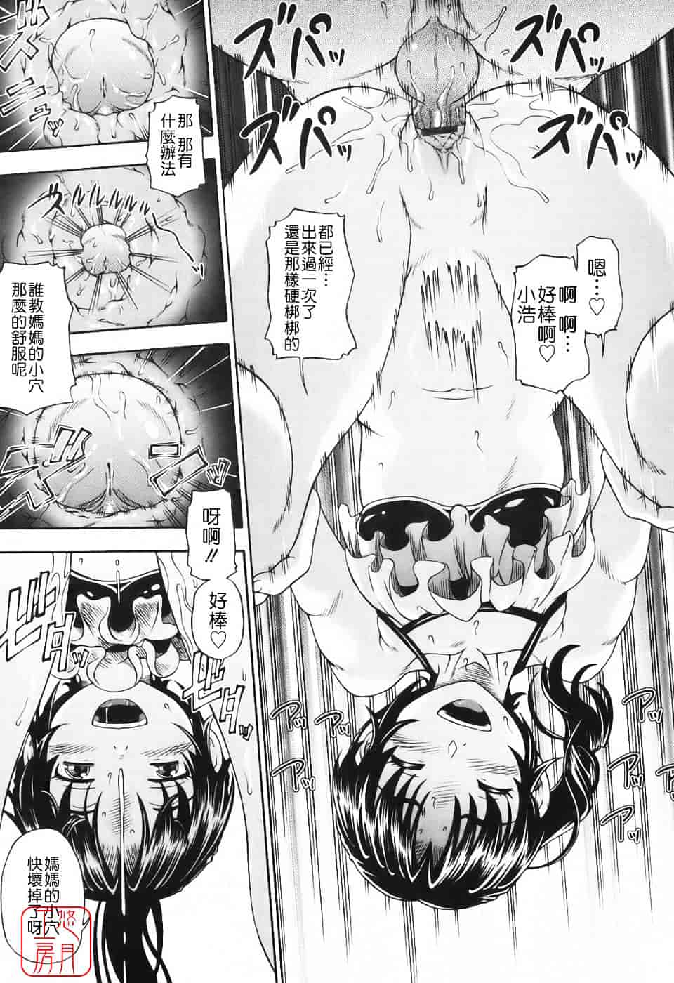 [フクダーダ] 相思相愛ノート_第6集