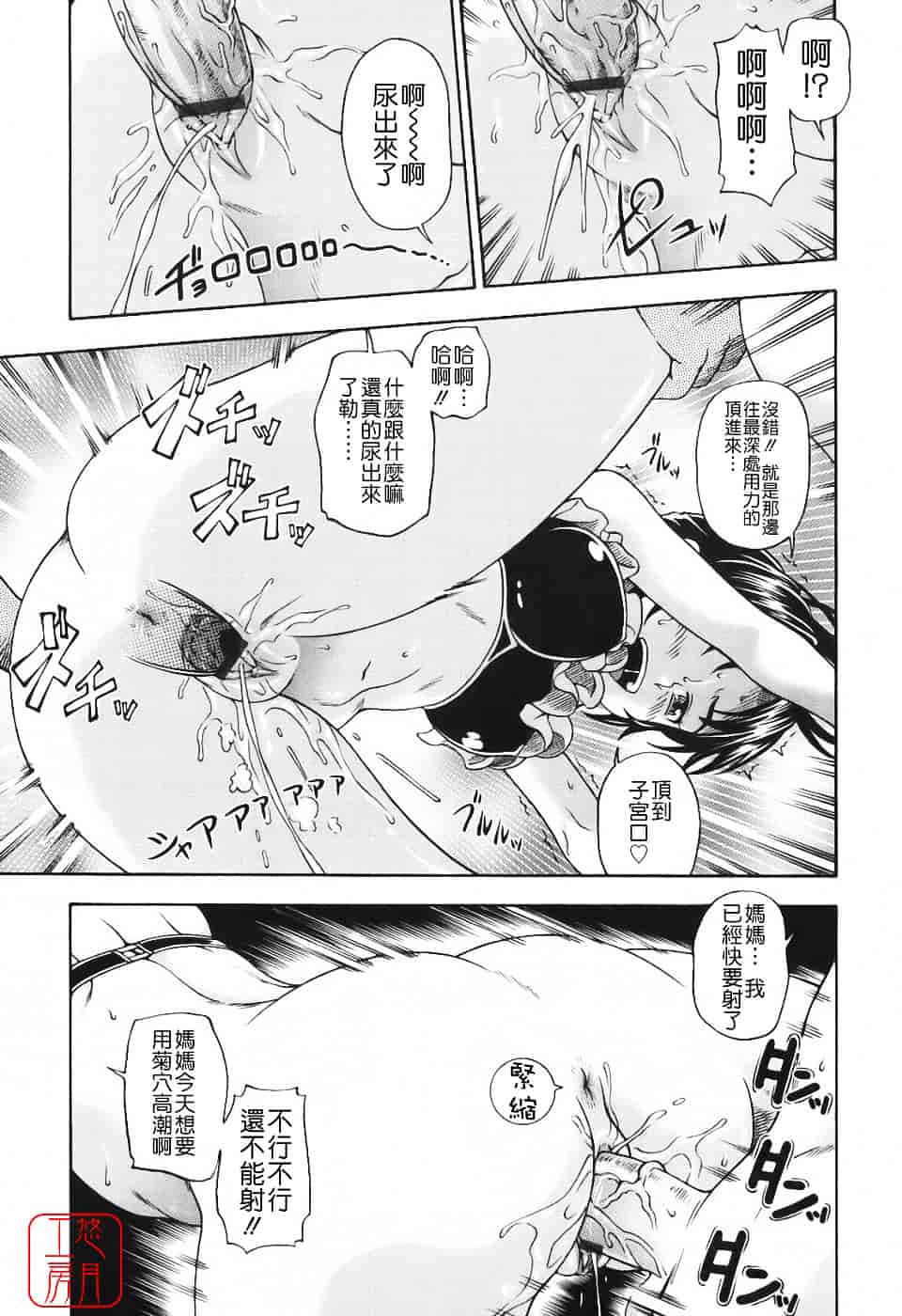 [フクダーダ] 相思相愛ノート_第6集