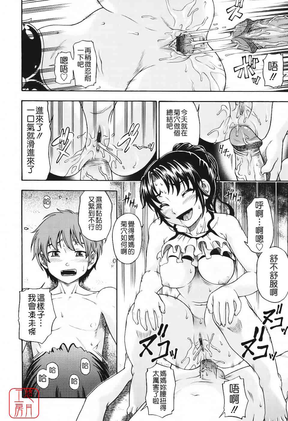 [フクダーダ] 相思相愛ノート_第6集
