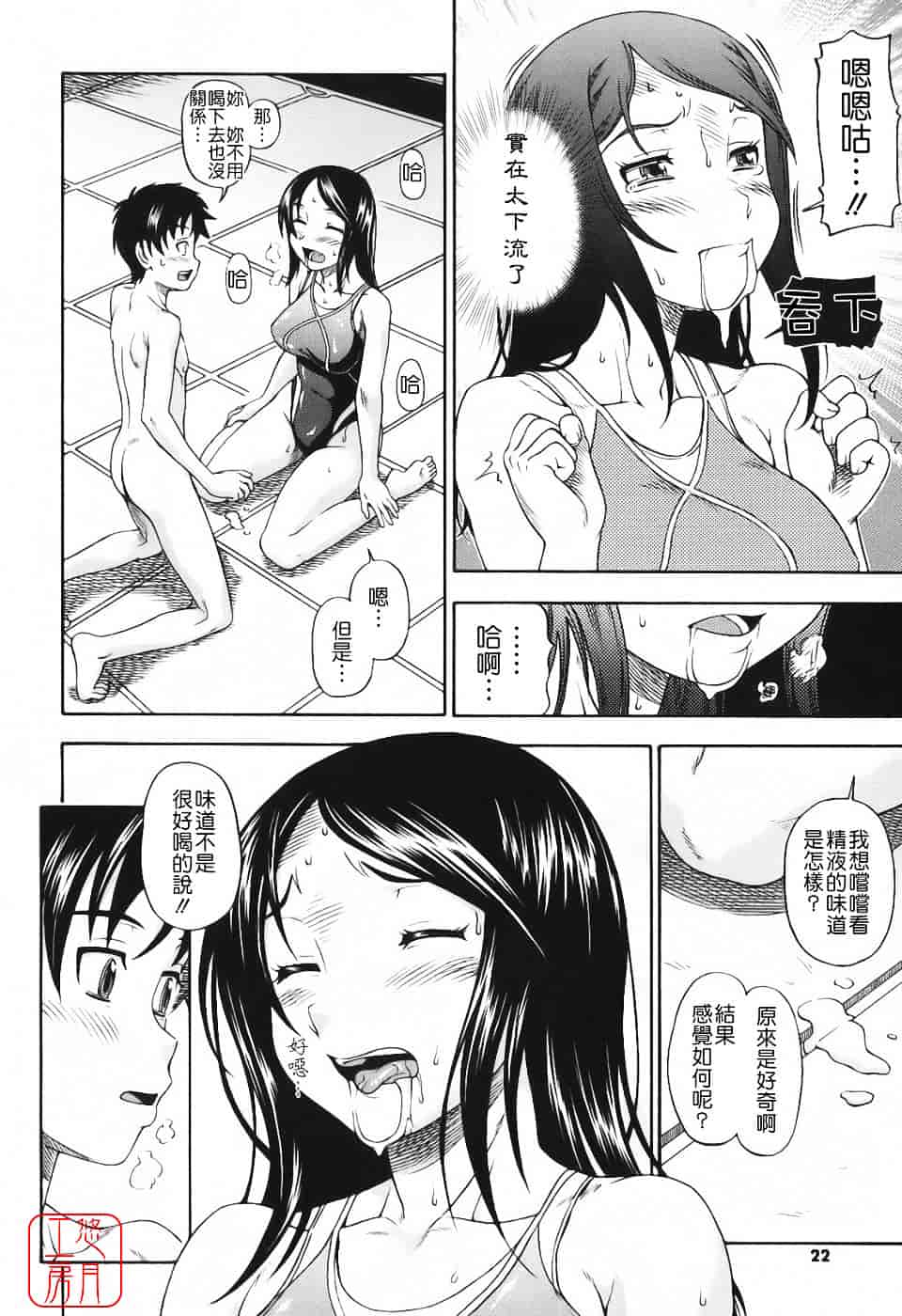 [フクダーダ] 相思相愛ノート_第1集