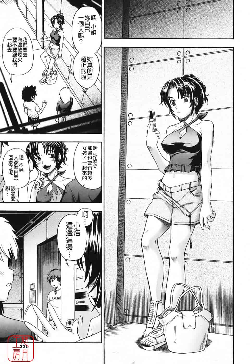 [フクダーダ] 相思相愛ノート_第6集