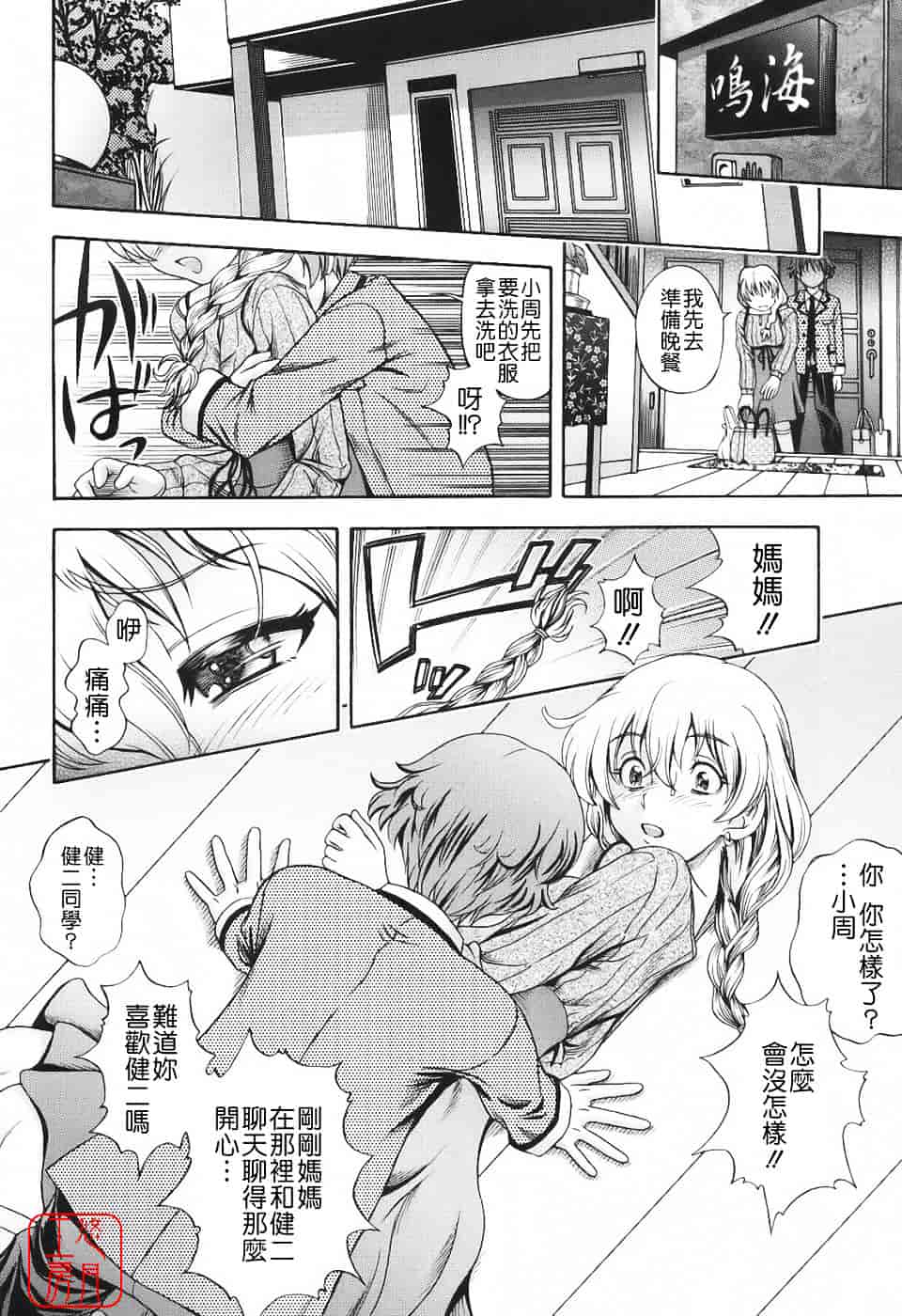 [フクダーダ] 相思相愛ノート_第6集