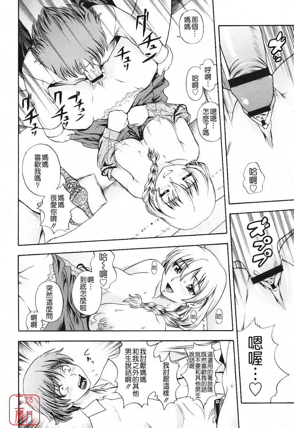 [フクダーダ] 相思相愛ノート_第6集