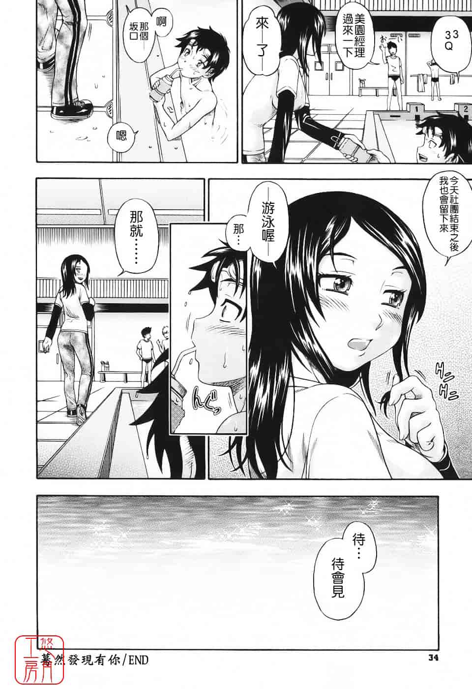 [フクダーダ] 相思相愛ノート_第1集