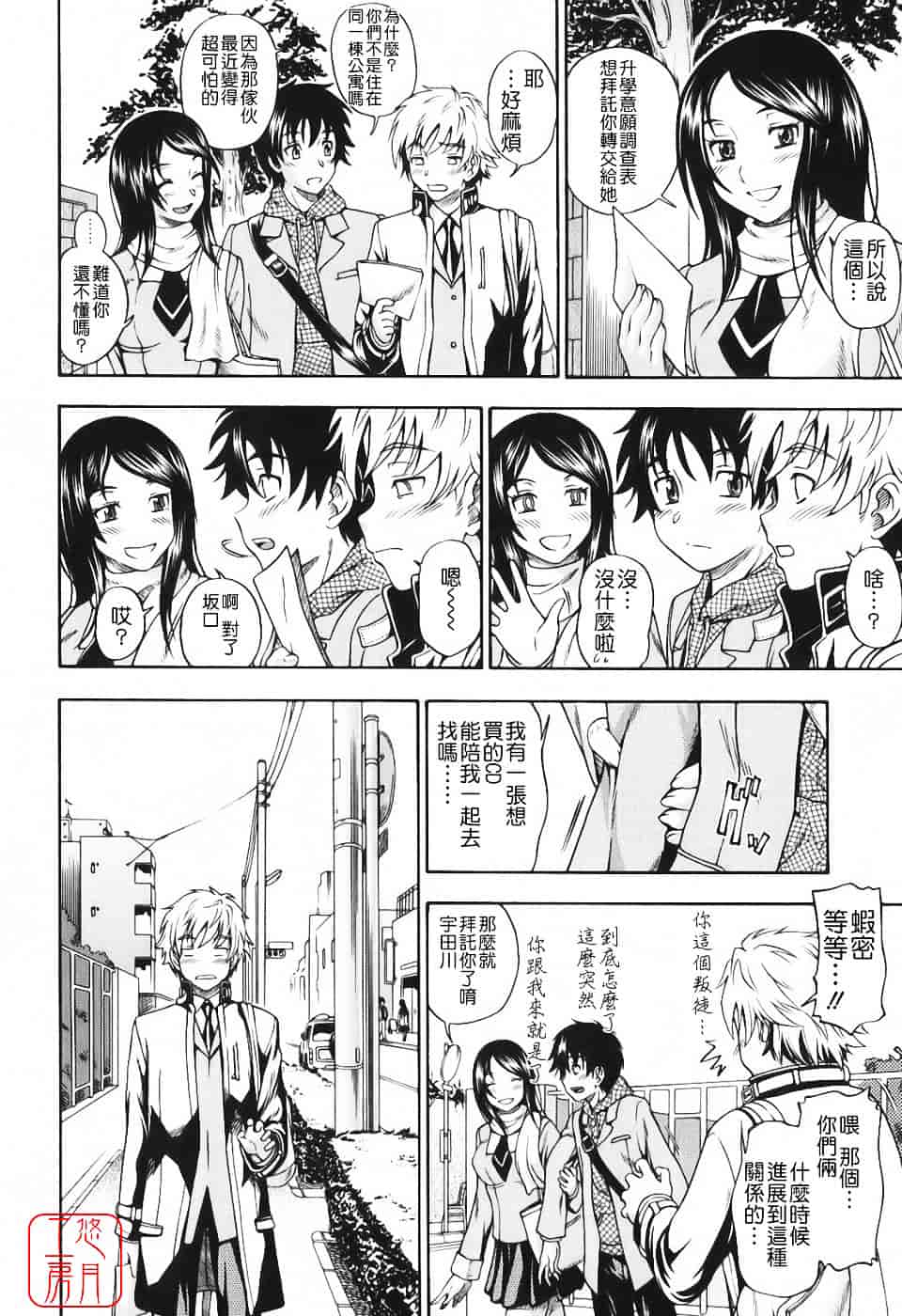 [フクダーダ] 相思相愛ノート_第1集