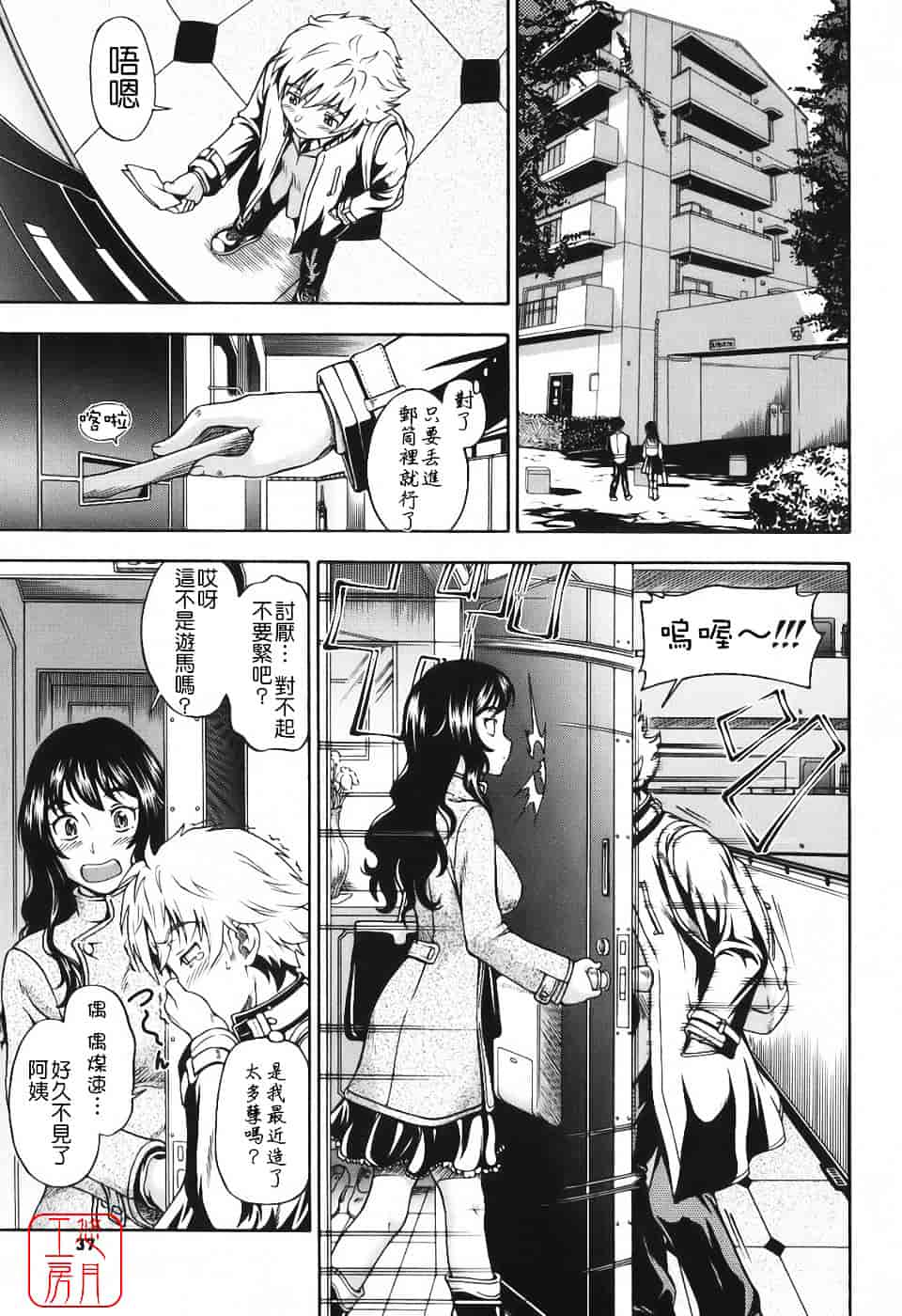 [フクダーダ] 相思相愛ノート_第1集