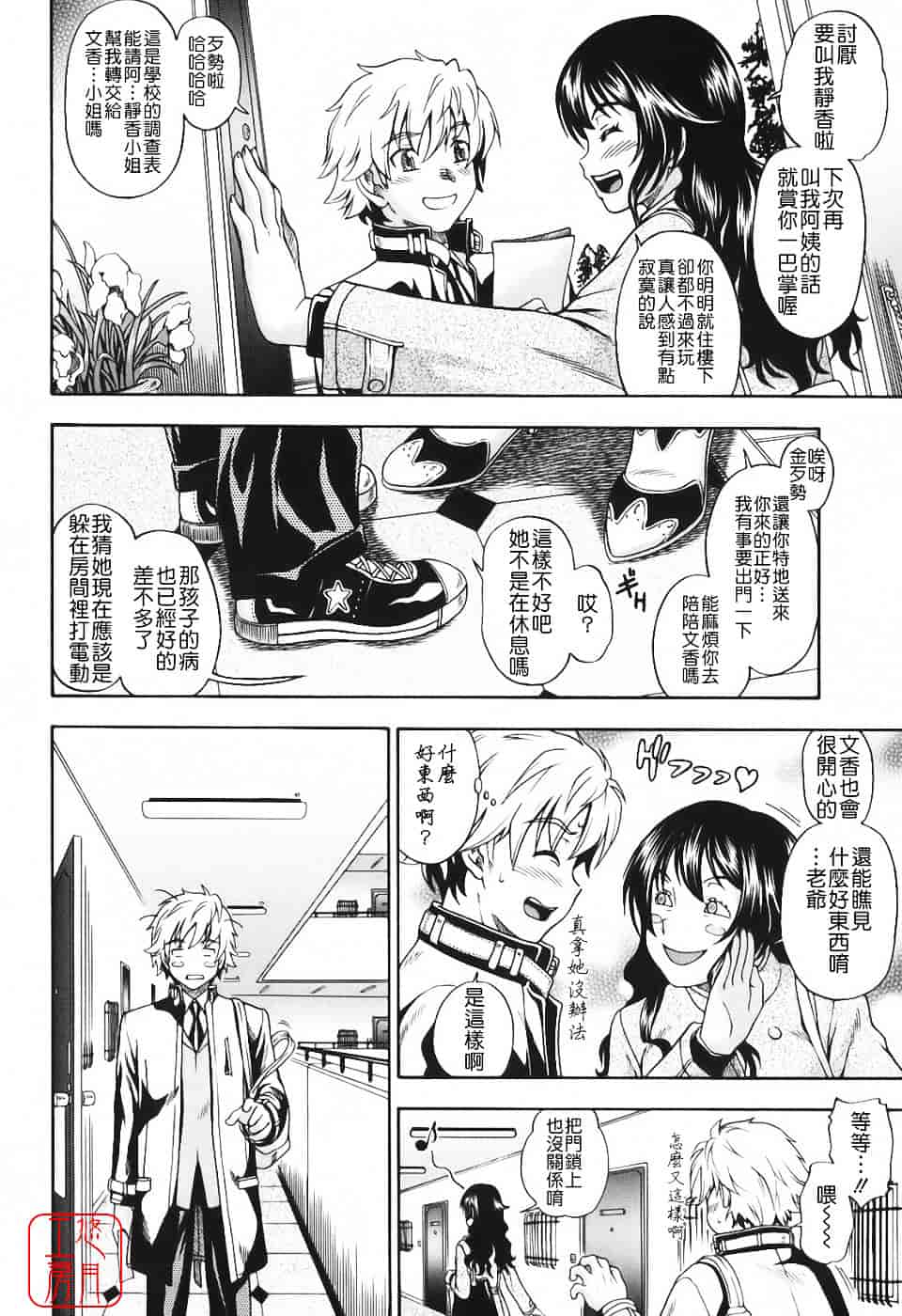 [フクダーダ] 相思相愛ノート_第1集