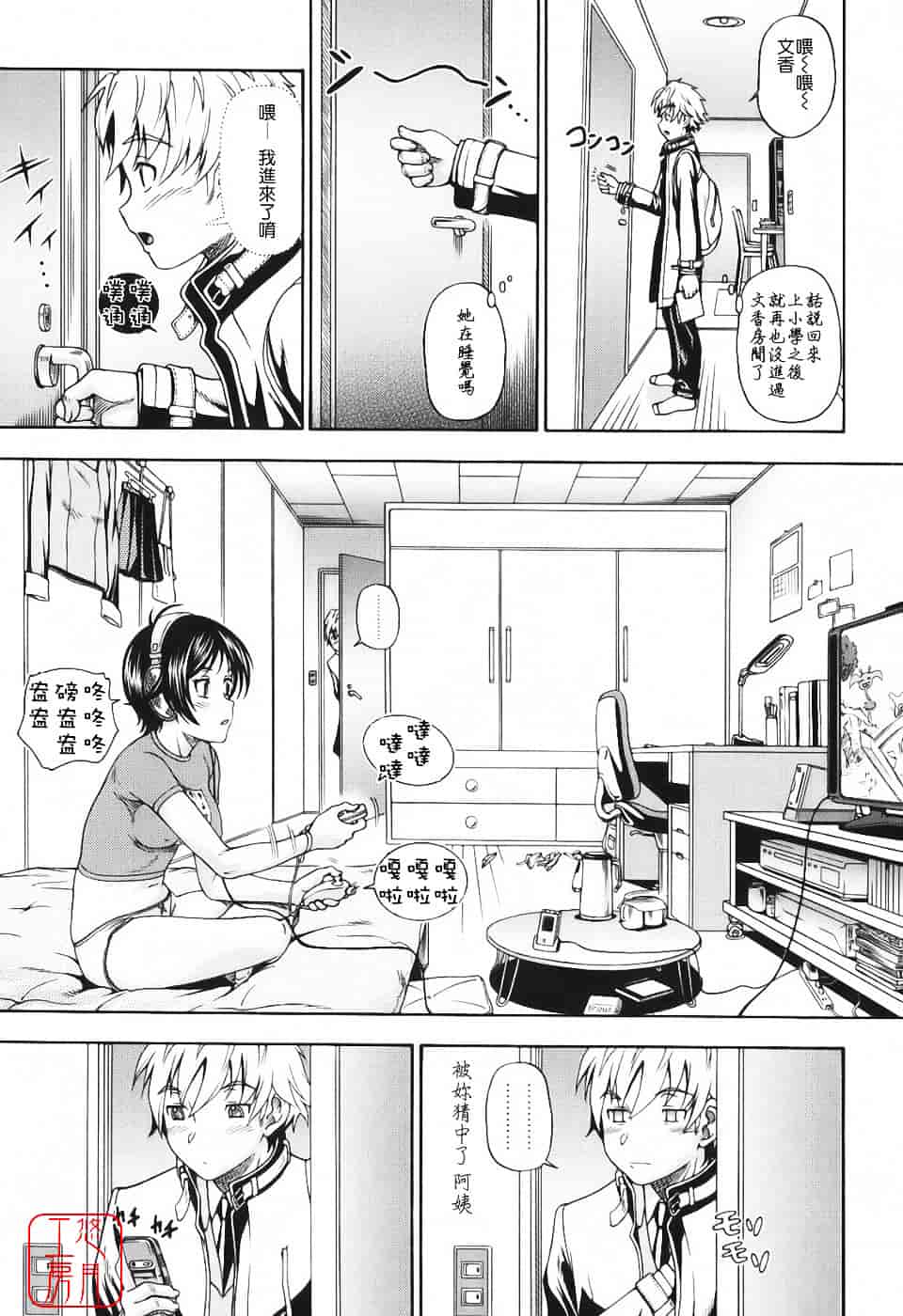 [フクダーダ] 相思相愛ノート_第1集