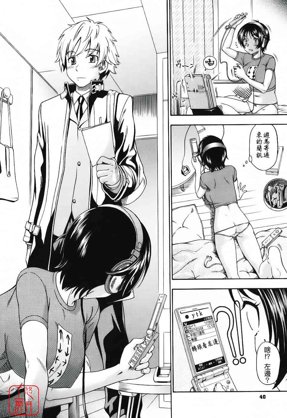 [フクダーダ] 相思相愛ノート_第1集