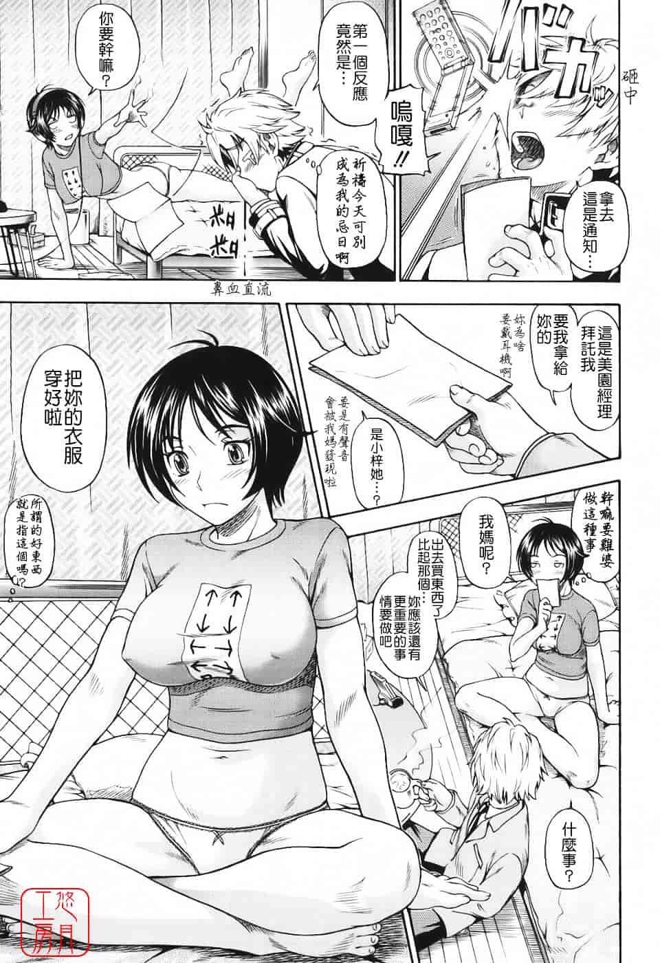 [フクダーダ] 相思相愛ノート_第2集