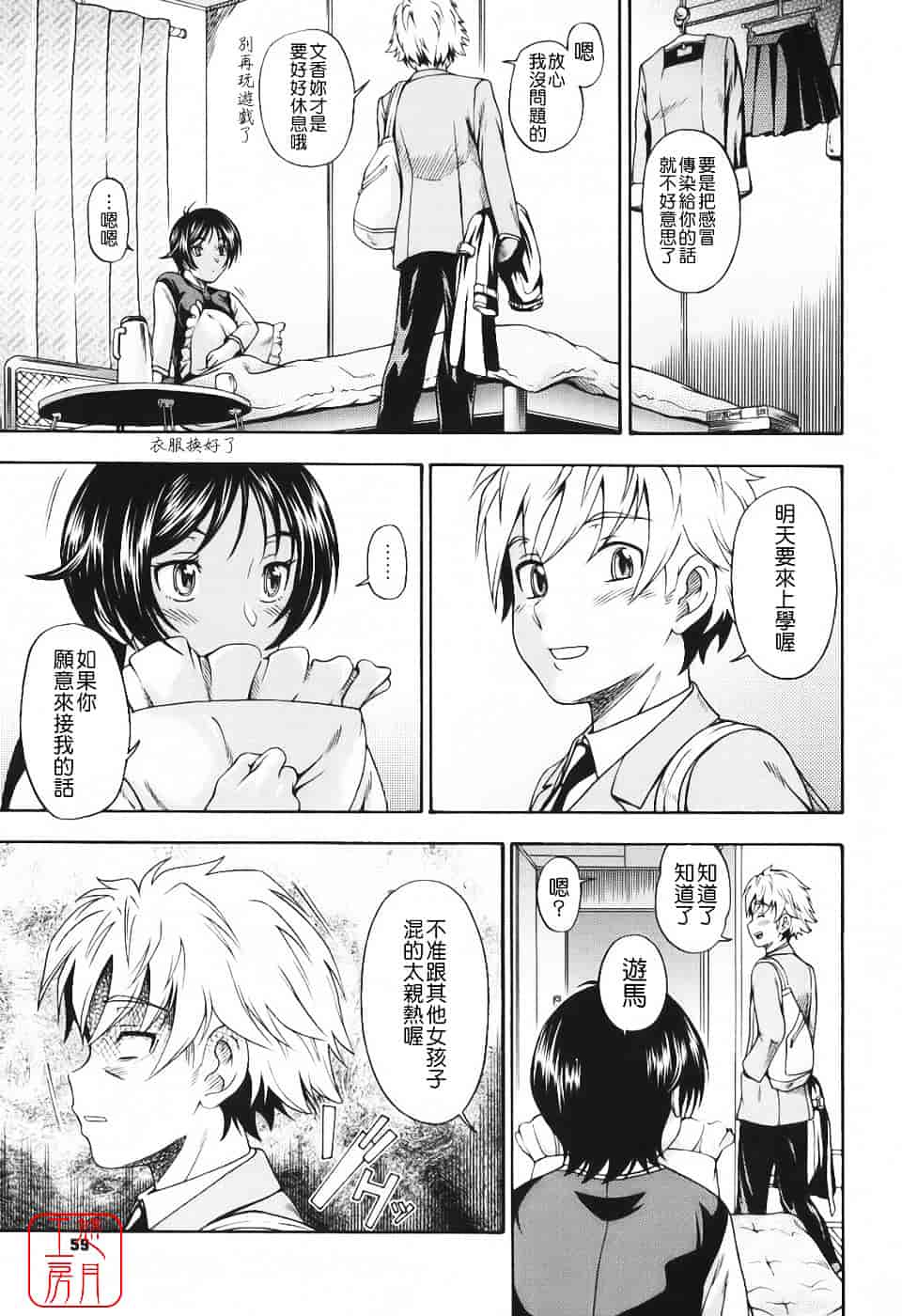 [フクダーダ] 相思相愛ノート_第2集