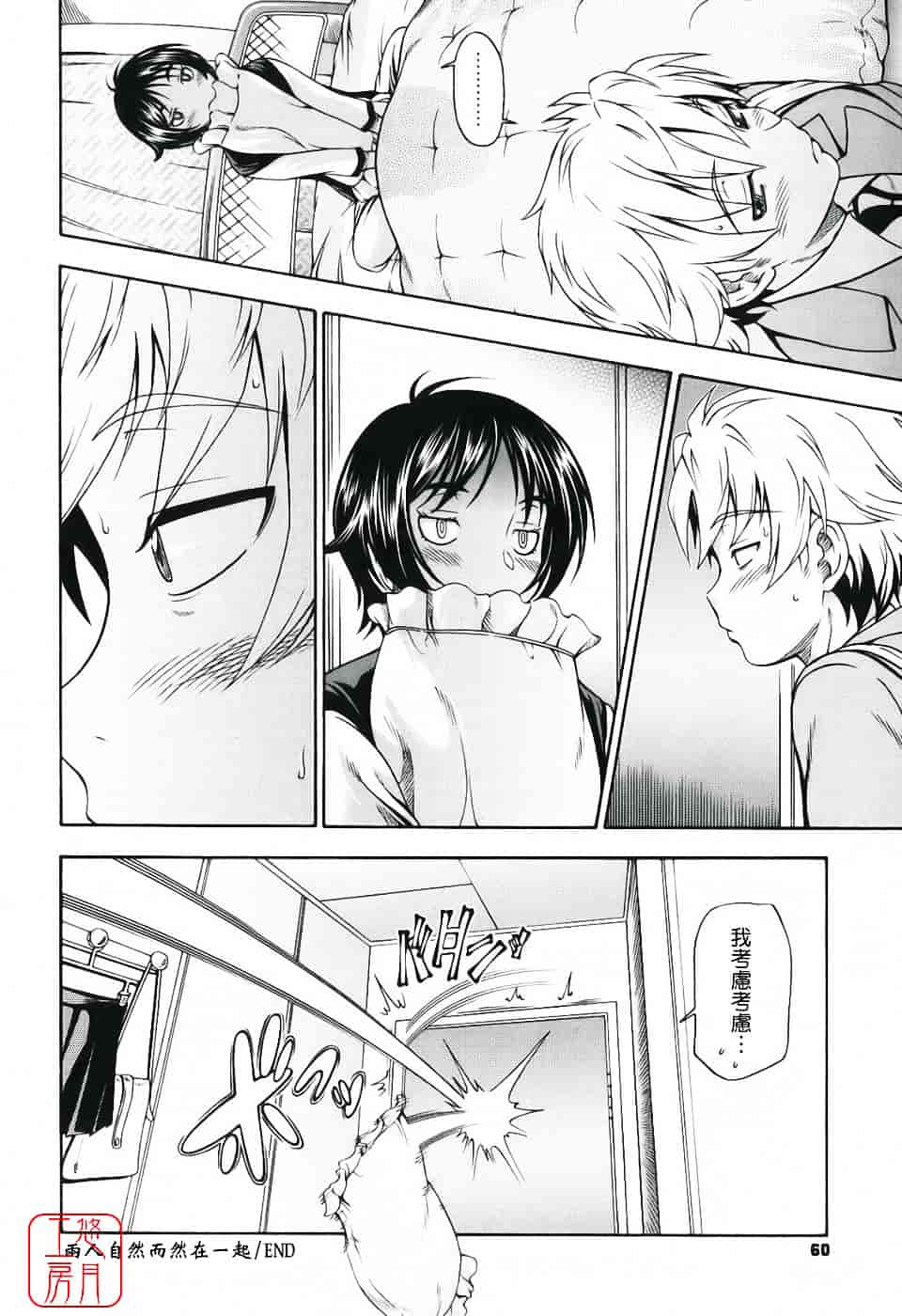 [フクダーダ] 相思相愛ノート_第2集