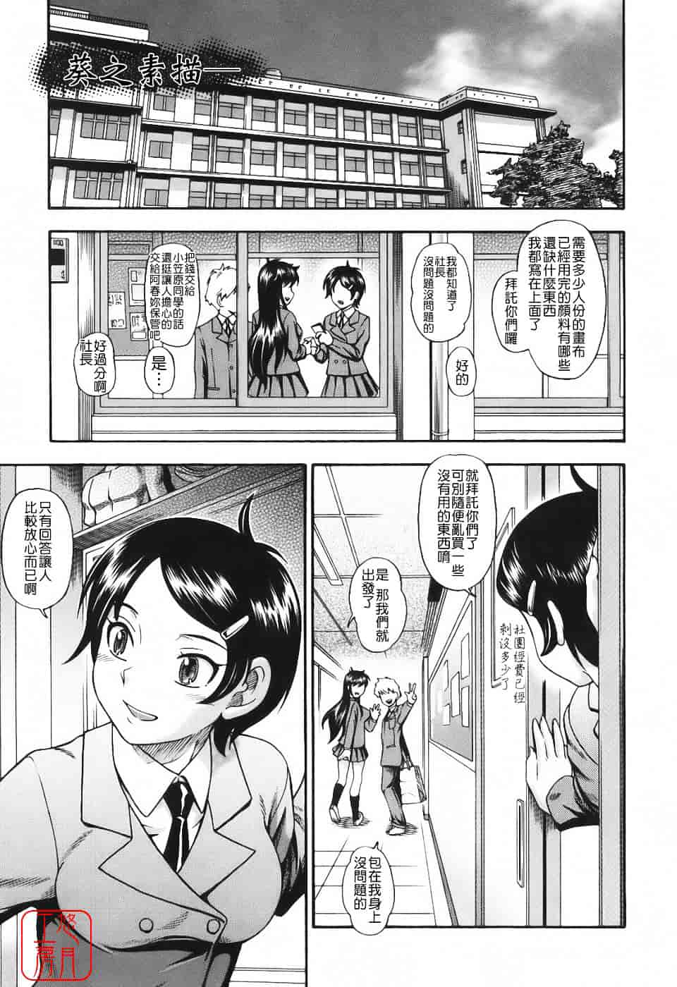 [フクダーダ] 相思相愛ノート_第2集