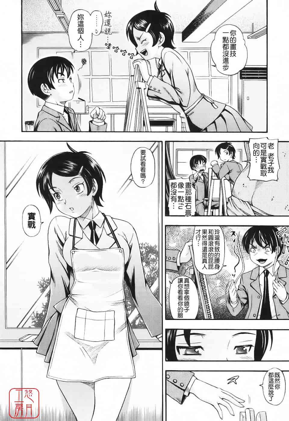 [フクダーダ] 相思相愛ノート_第2集