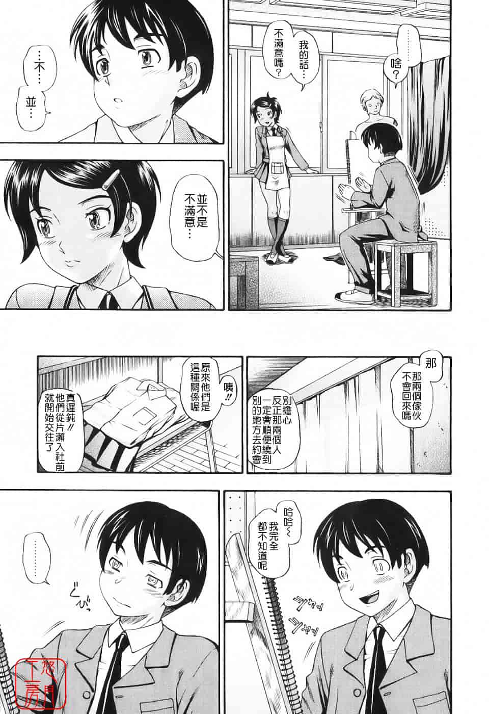[フクダーダ] 相思相愛ノート_第2集