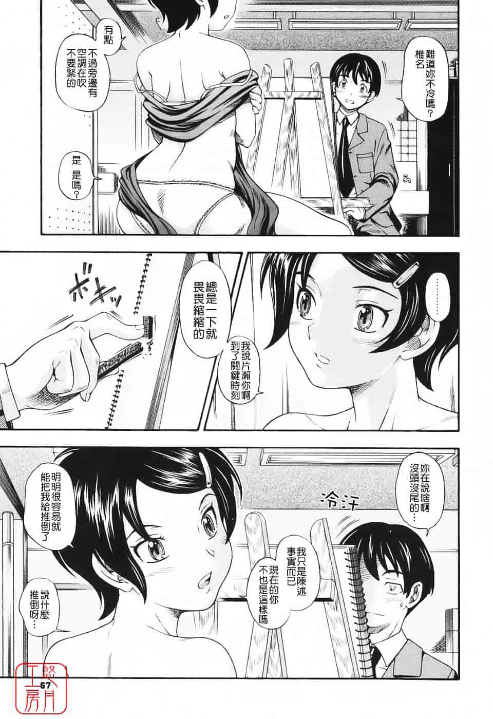 [フクダーダ] 相思相愛ノート_第2集
