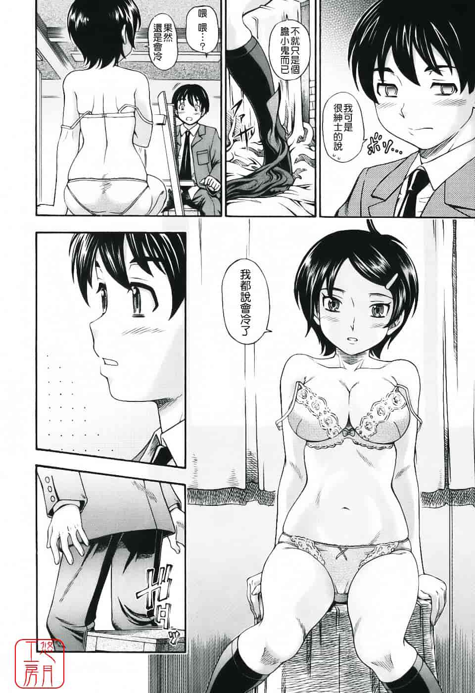 [フクダーダ] 相思相愛ノート_第2集