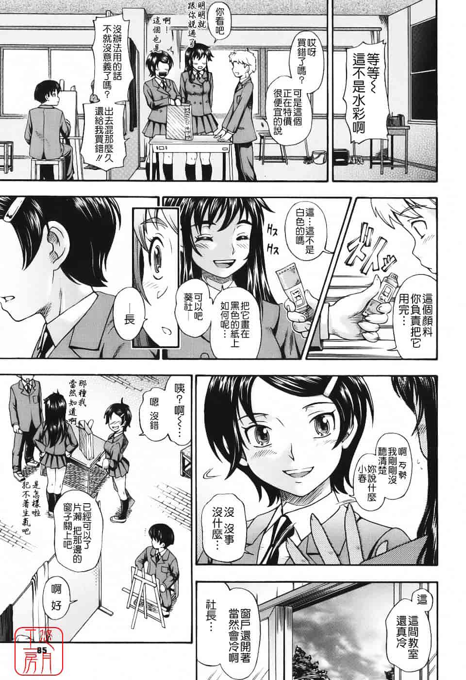 [フクダーダ] 相思相愛ノート_第3集