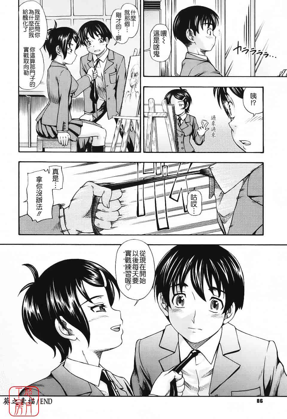 [フクダーダ] 相思相愛ノート_第3集