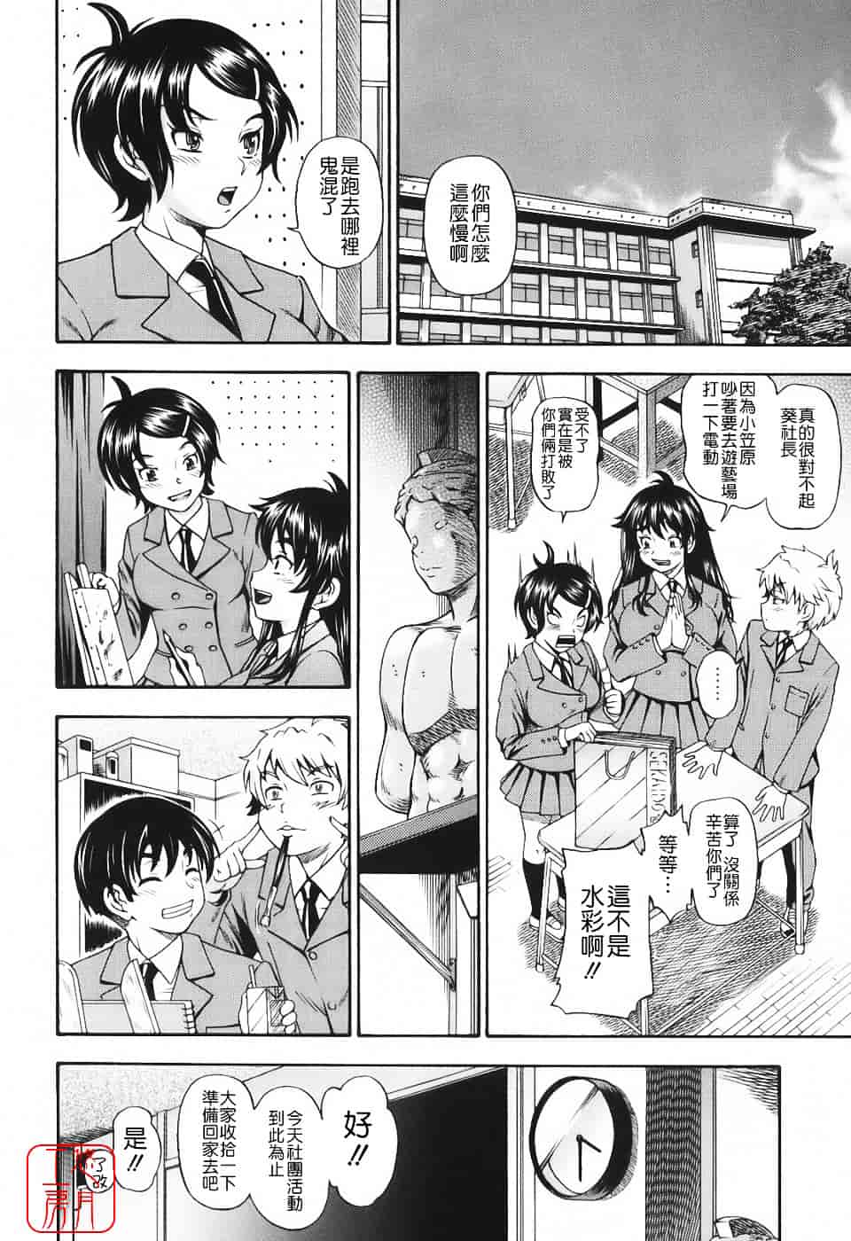 [フクダーダ] 相思相愛ノート_第3集