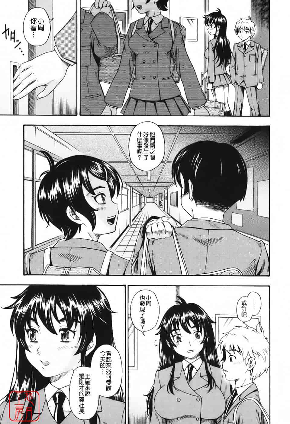 [フクダーダ] 相思相愛ノート_第3集