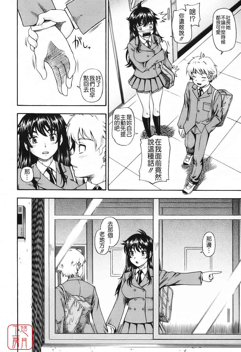[フクダーダ] 相思相愛ノート_第3集