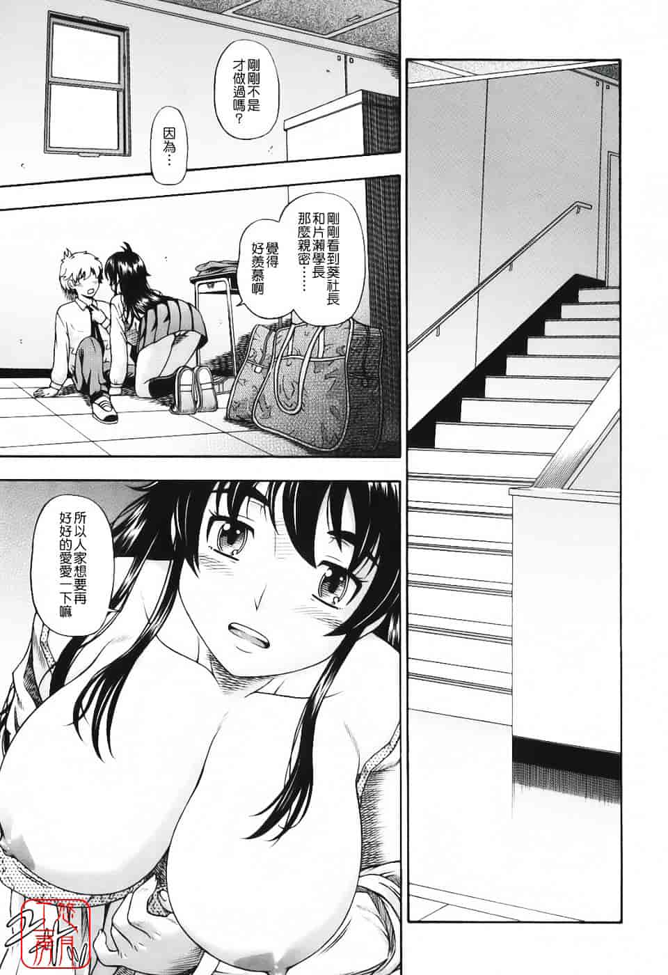 [フクダーダ] 相思相愛ノート_第3集