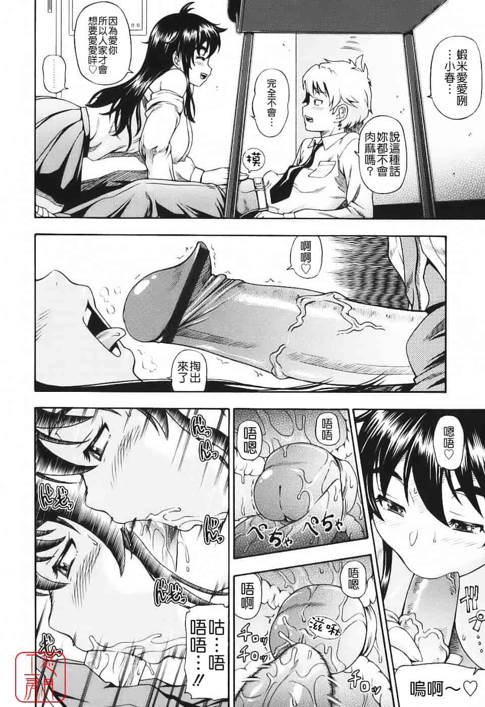 [フクダーダ] 相思相愛ノート_第3集