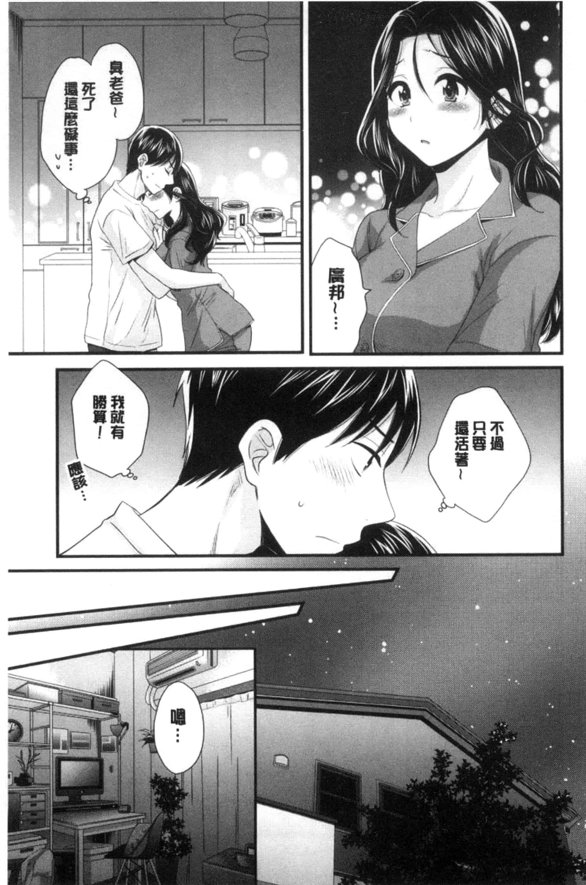 [ポン貴花田] おこのみのまま！_第4集