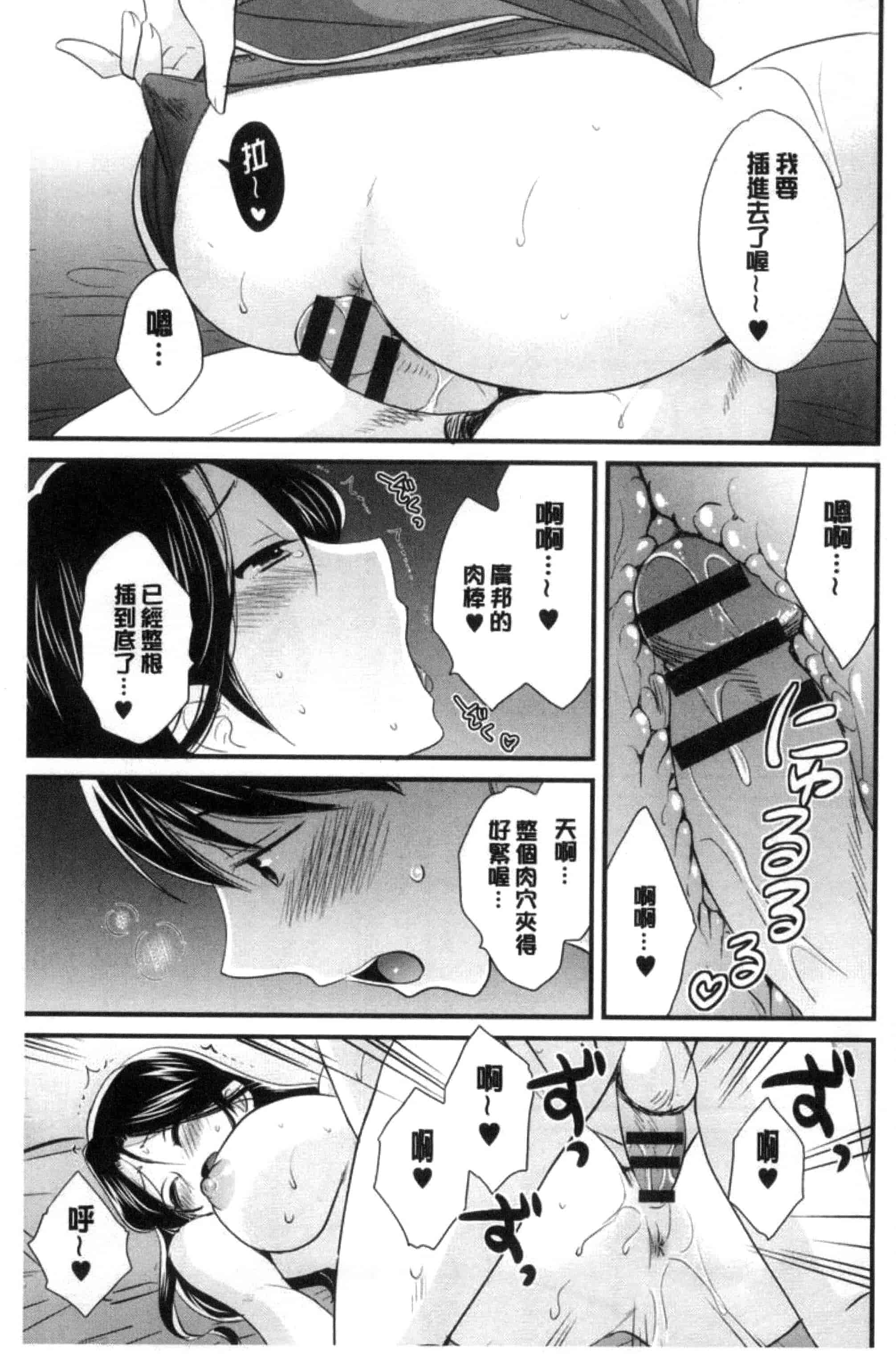 [ポン貴花田] おこのみのまま！_第4集