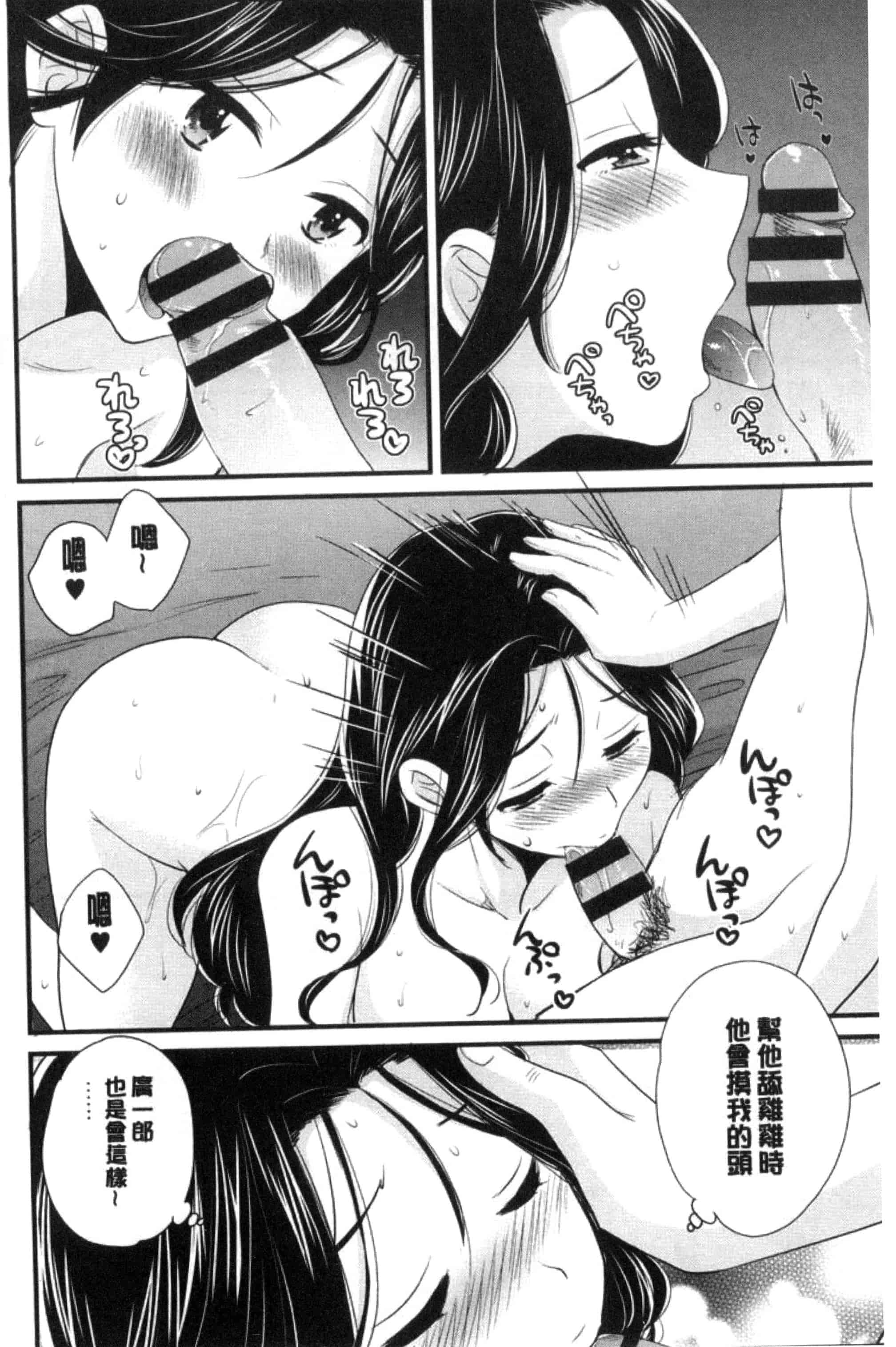 [ポン貴花田] おこのみのまま！_第4集