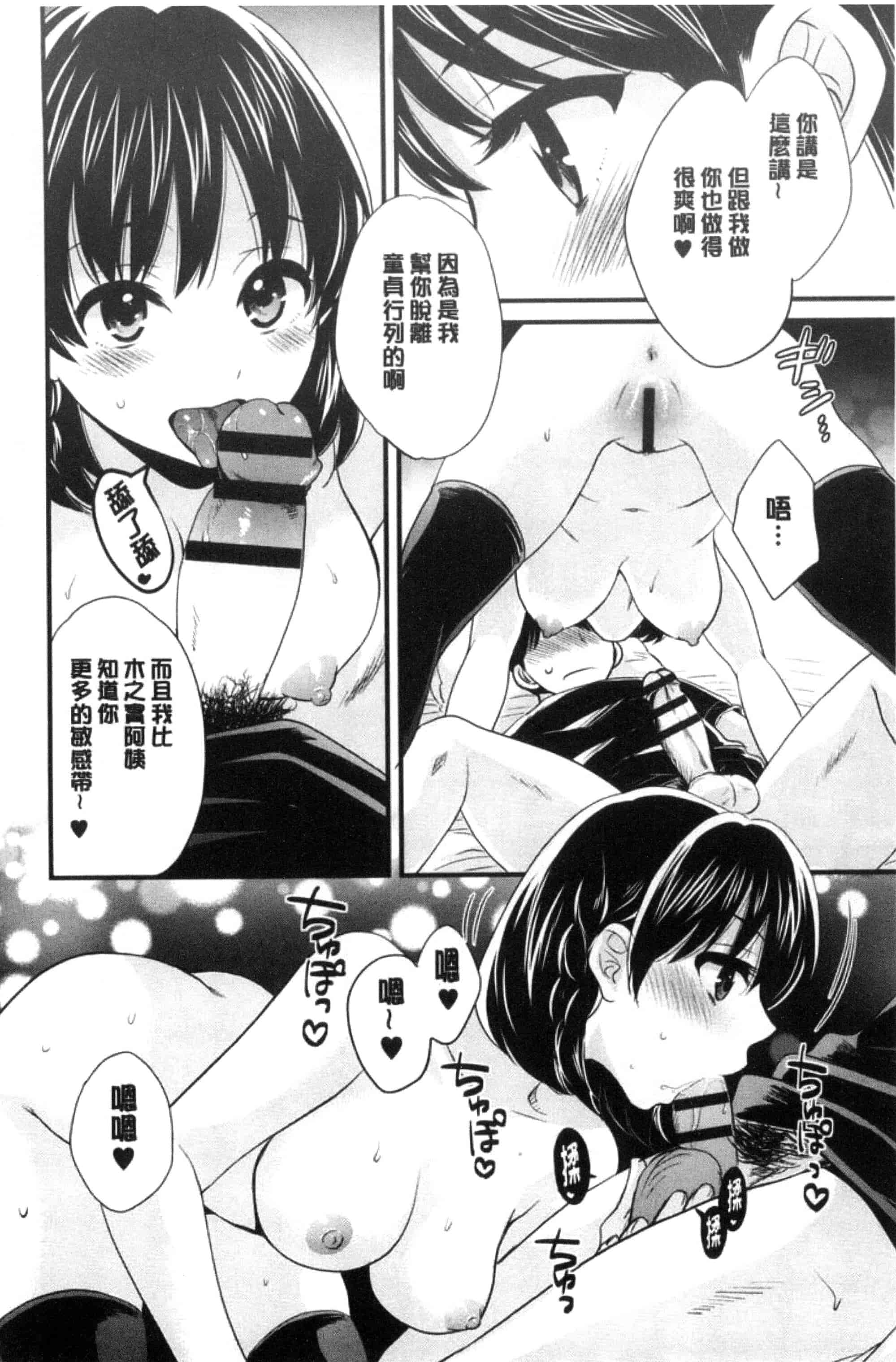 [ポン貴花田] おこのみのまま！_第4集
