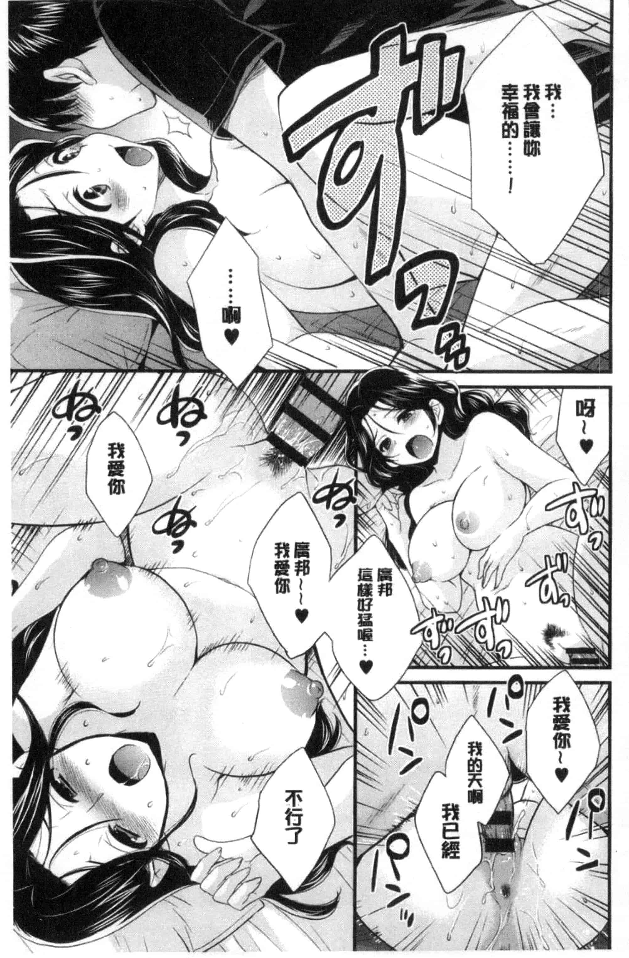 [ポン貴花田] おこのみのまま！_第4集