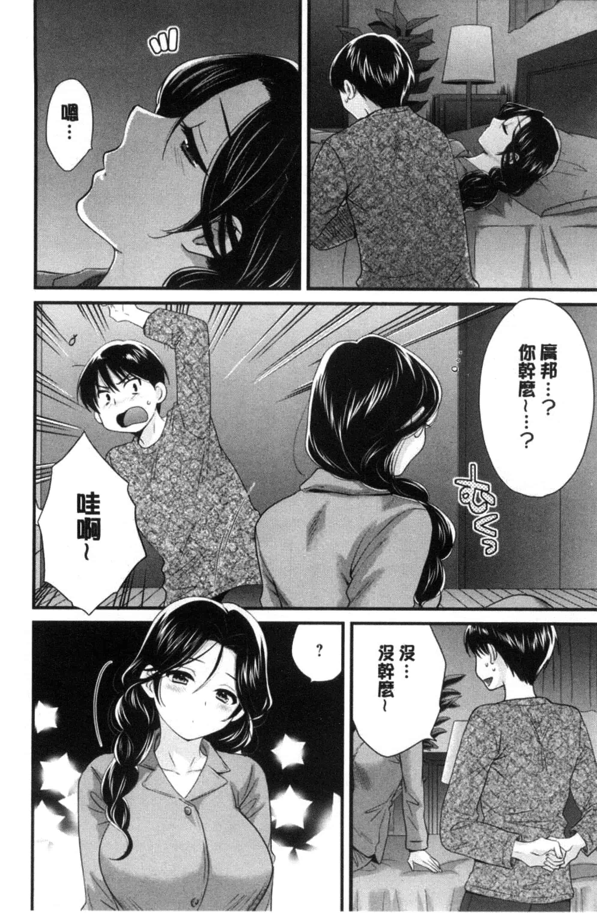 [ポン貴花田] おこのみのまま！_第5集