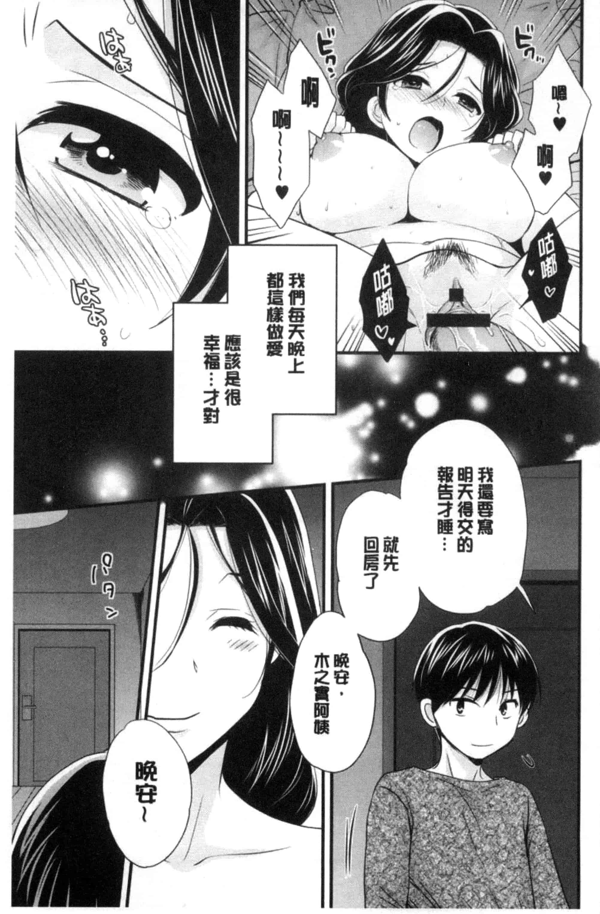 [ポン貴花田] おこのみのまま！_第5集