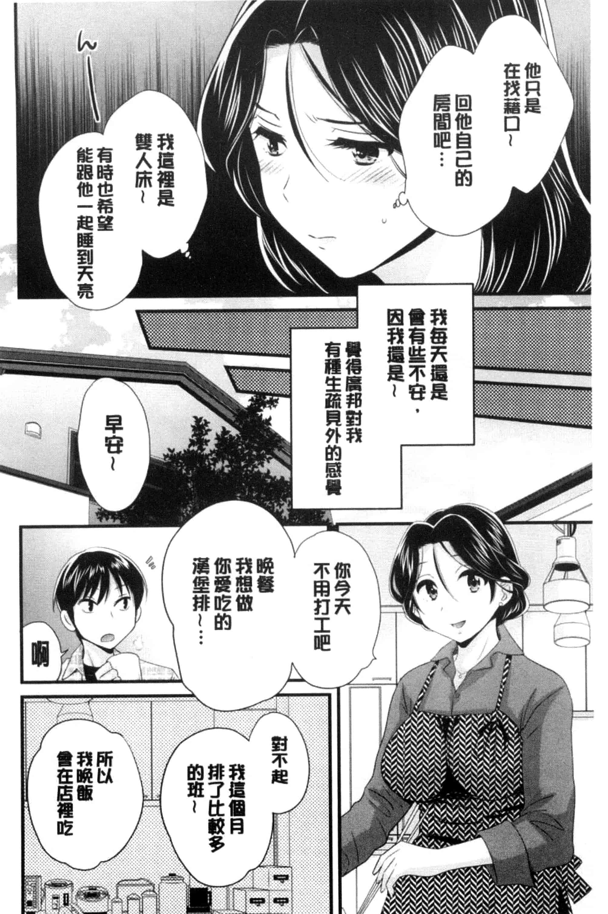 [ポン貴花田] おこのみのまま！_第5集