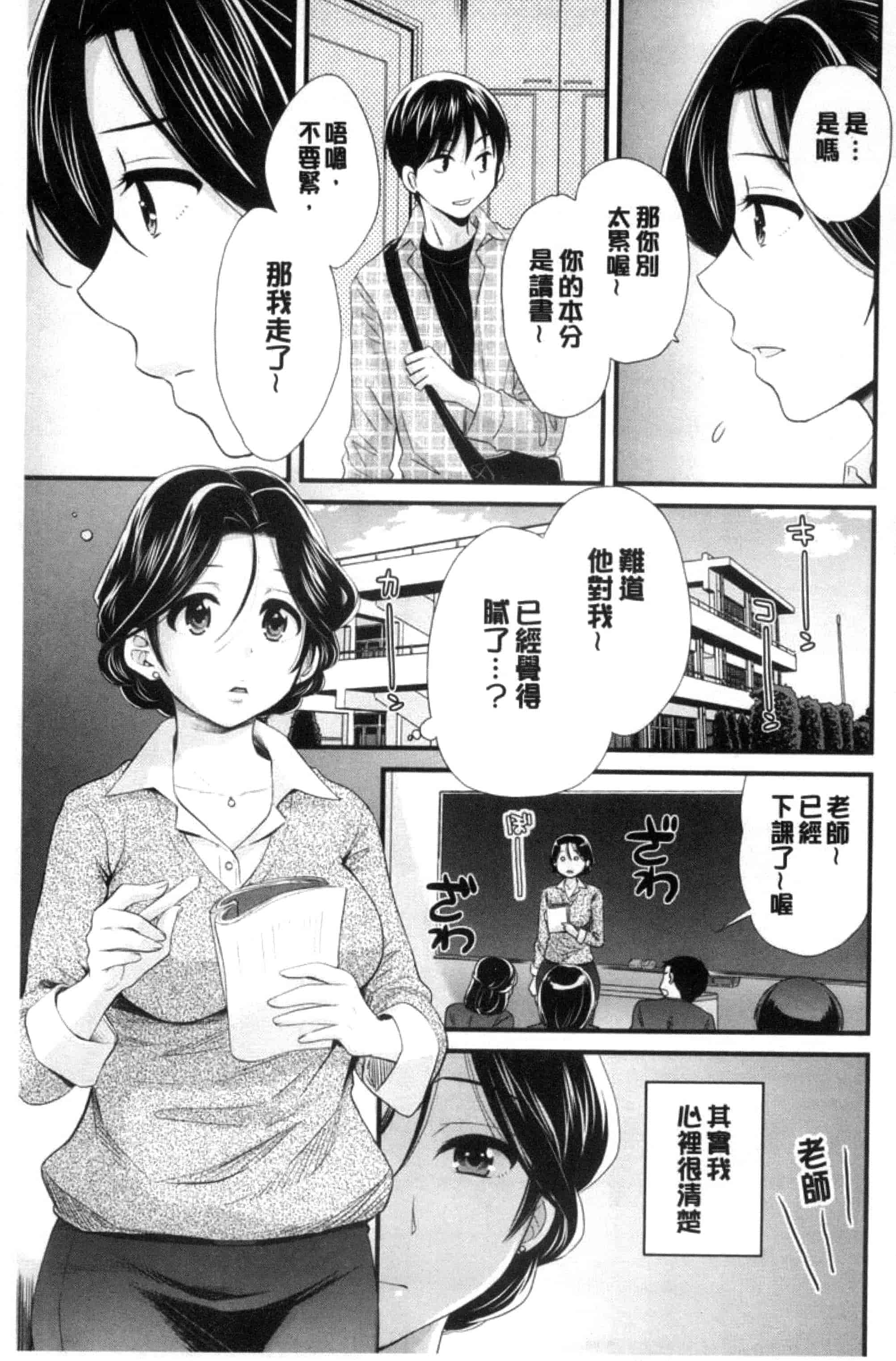[ポン貴花田] おこのみのまま！_第5集