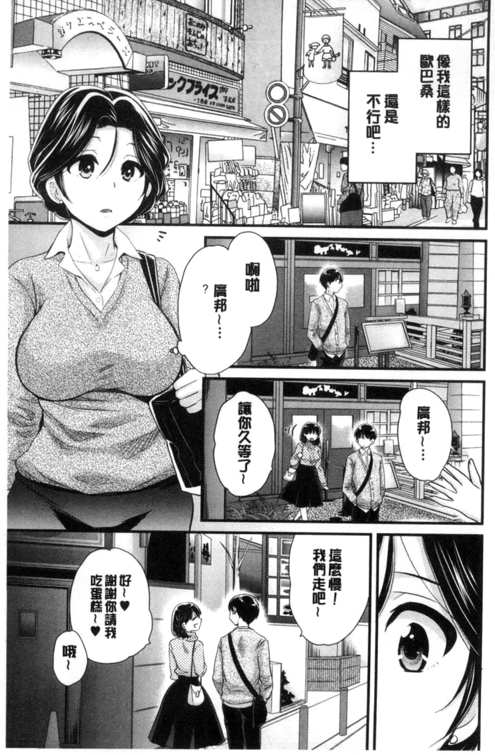 [ポン貴花田] おこのみのまま！_第5集