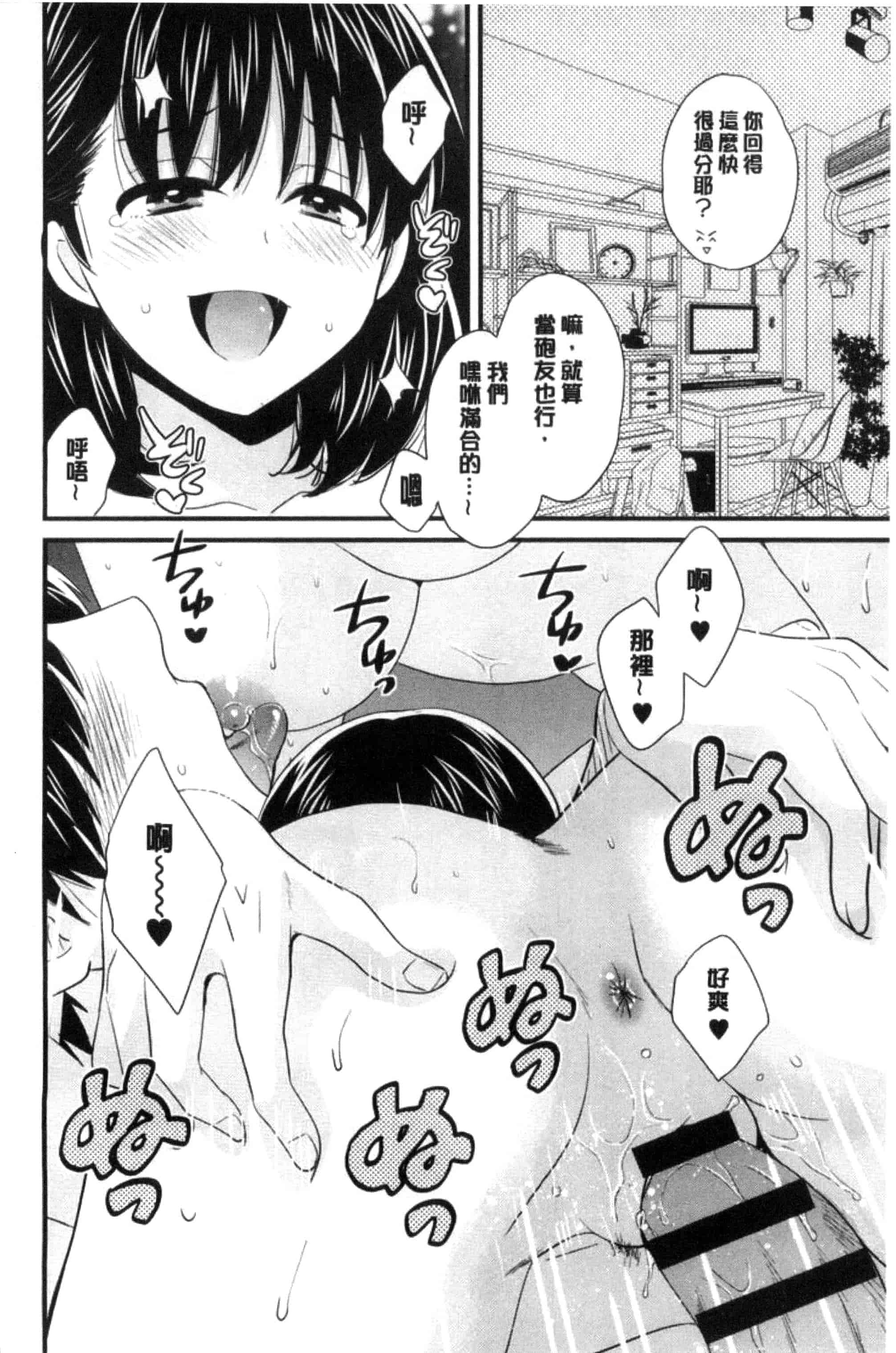 [ポン貴花田] おこのみのまま！_第1集