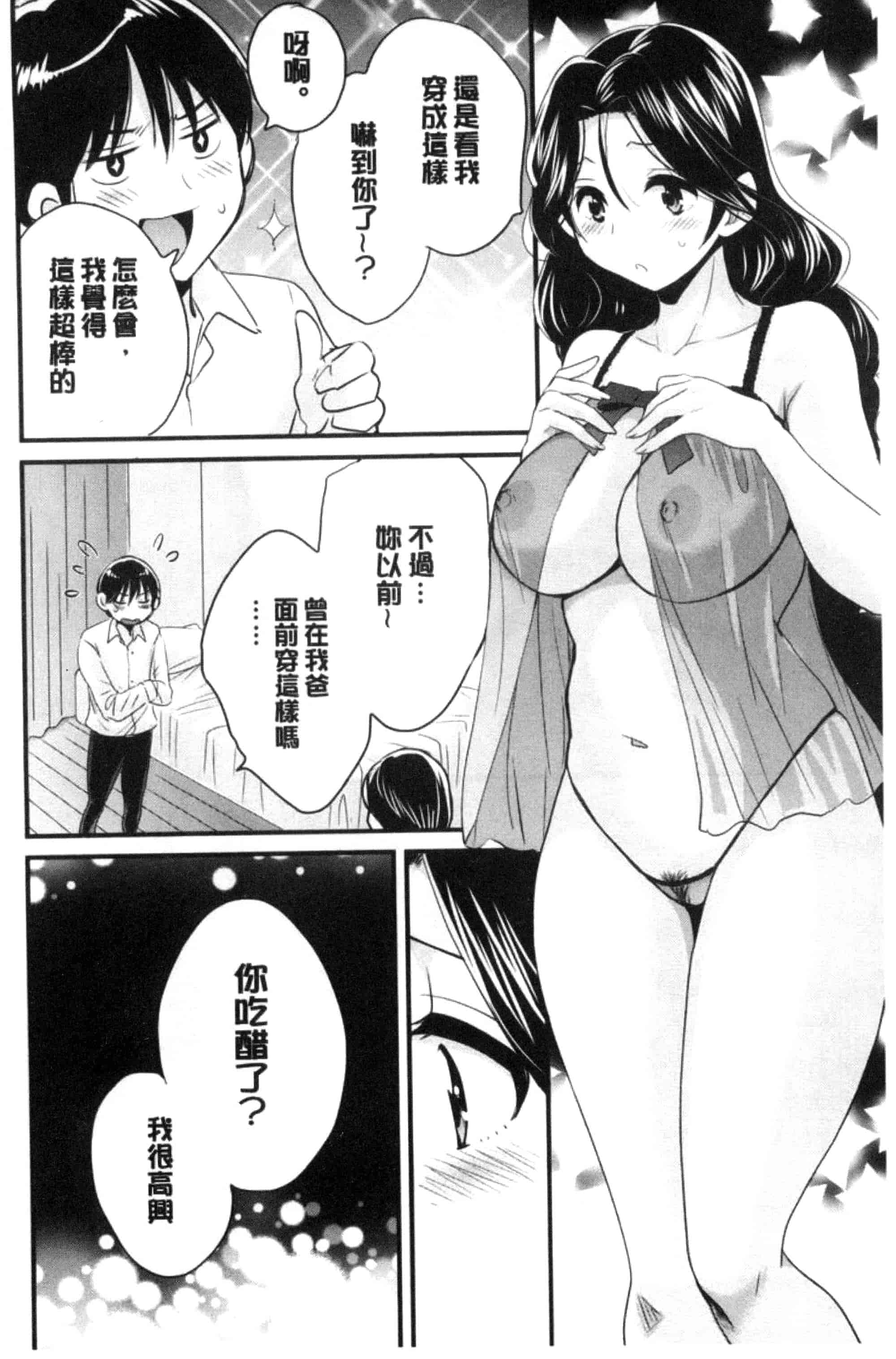 [ポン貴花田] おこのみのまま！_第5集