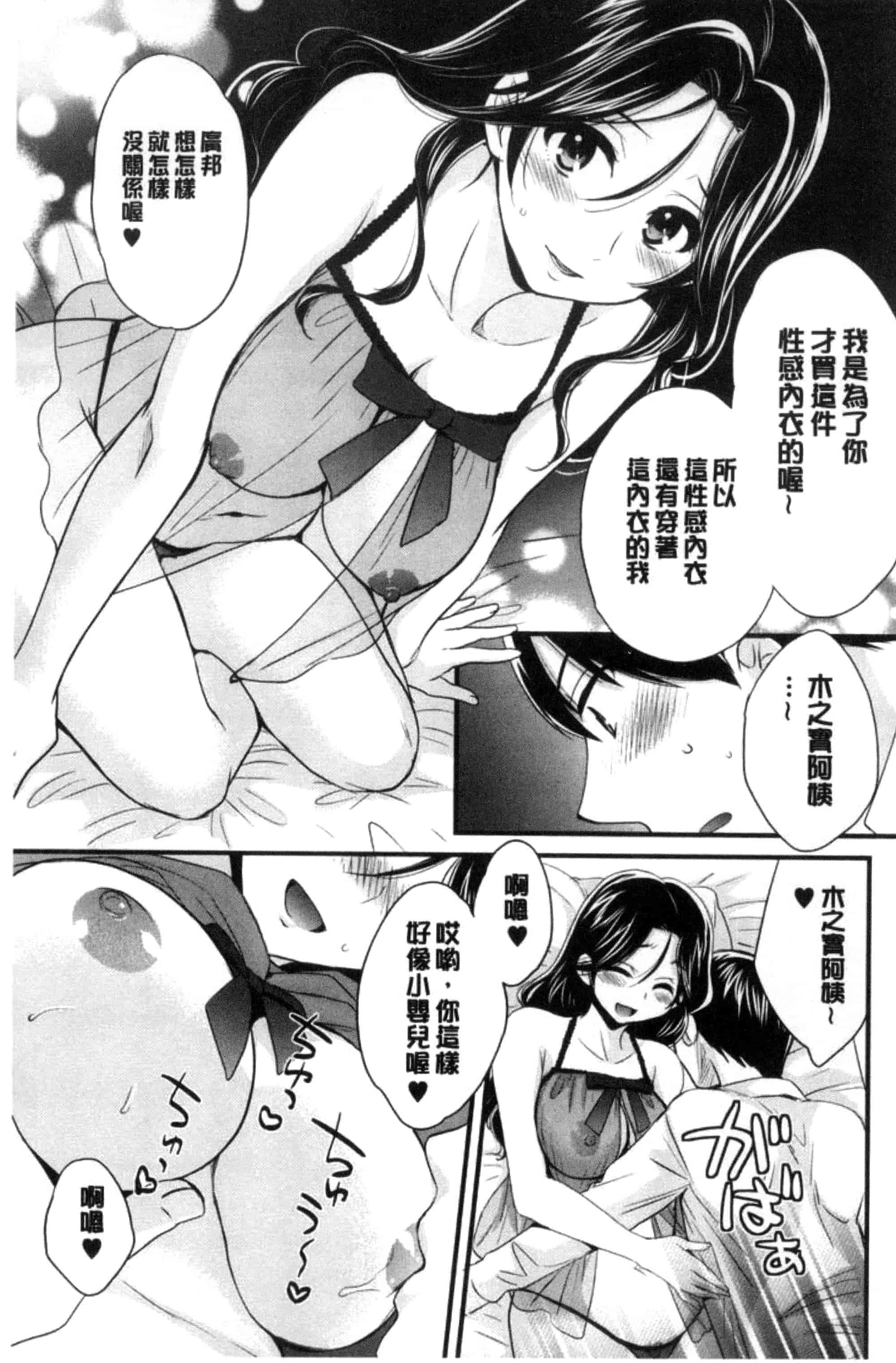 [ポン貴花田] おこのみのまま！_第5集