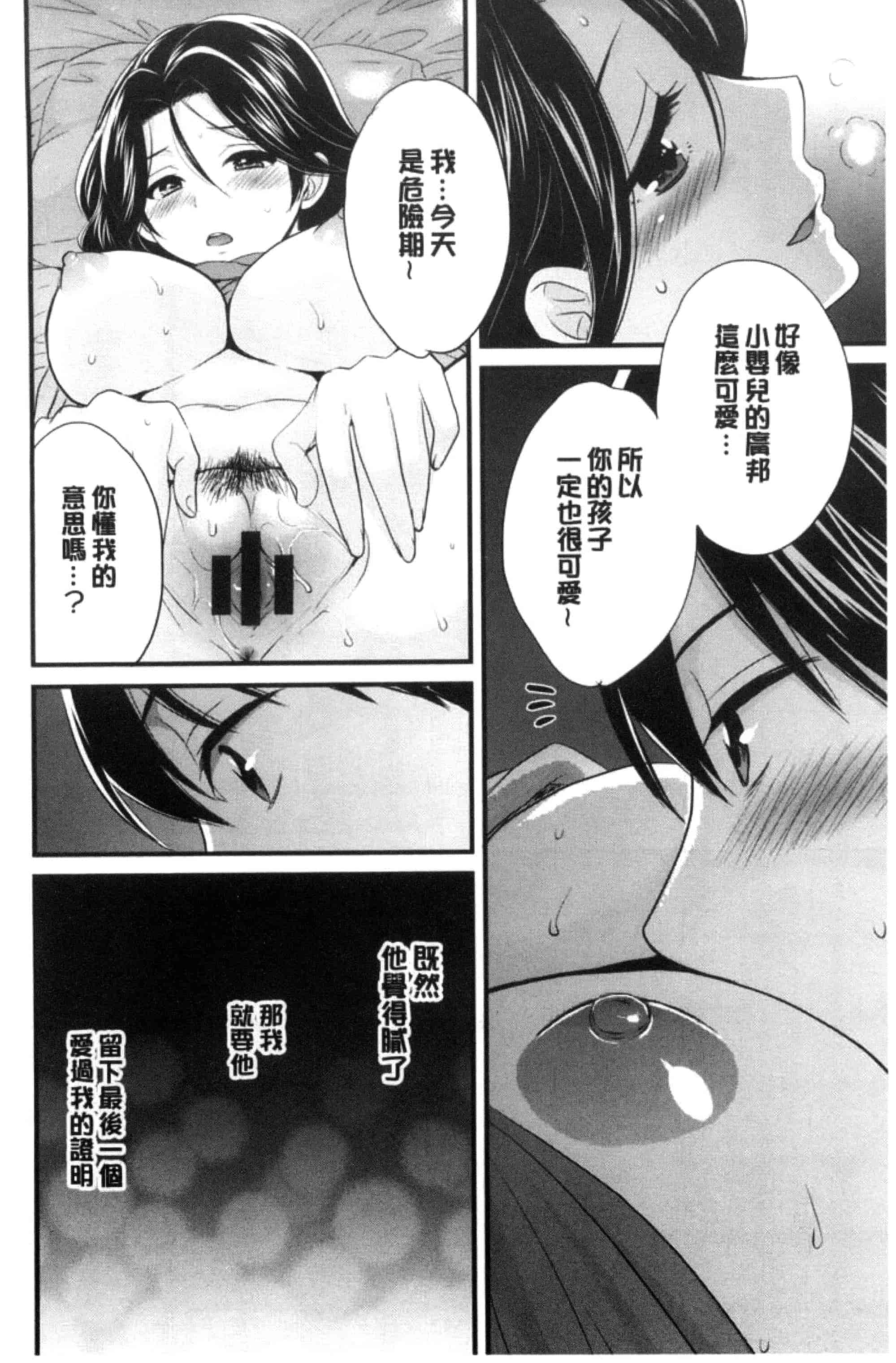 [ポン貴花田] おこのみのまま！_第5集