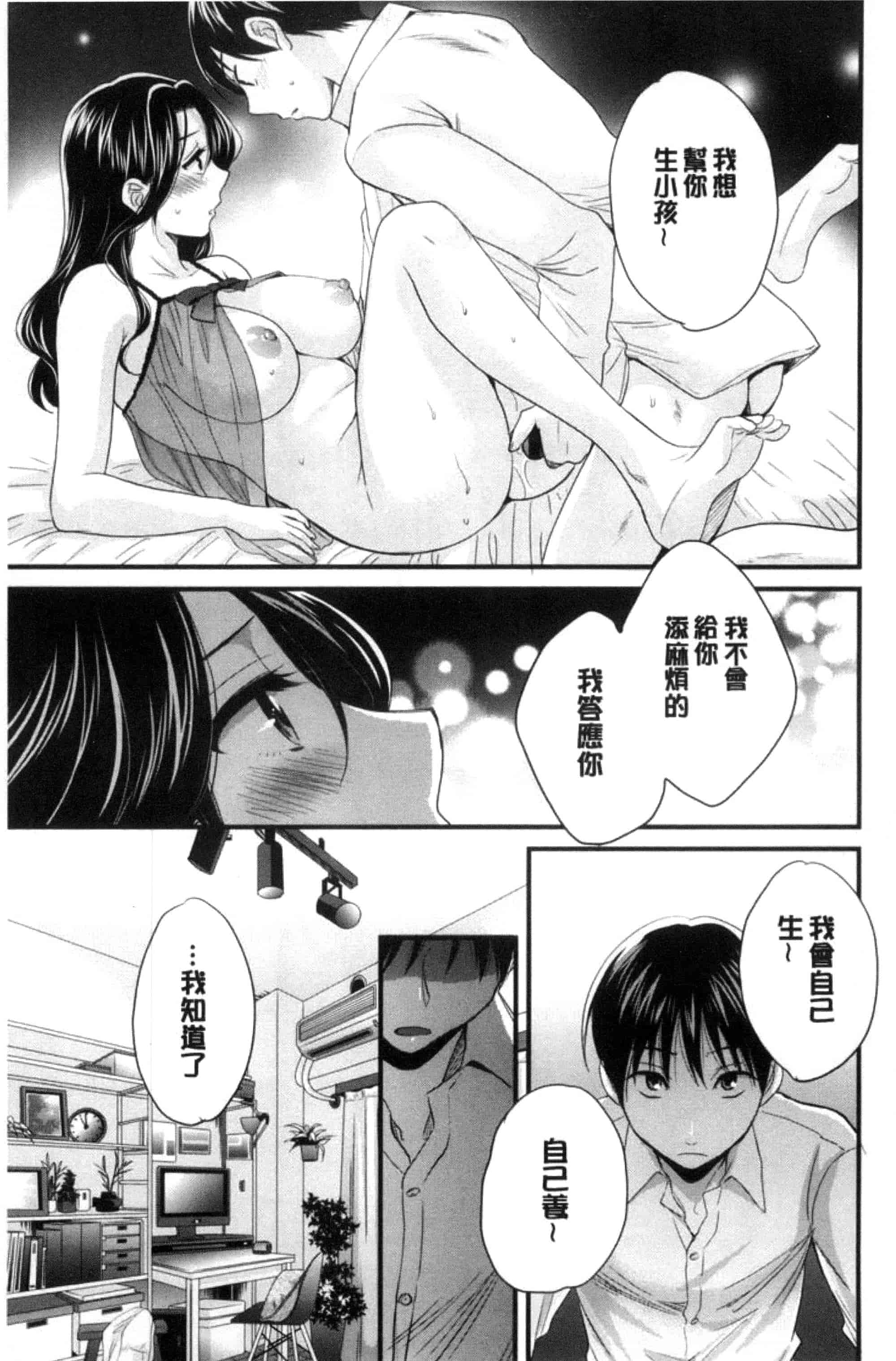 [ポン貴花田] おこのみのまま！_第5集
