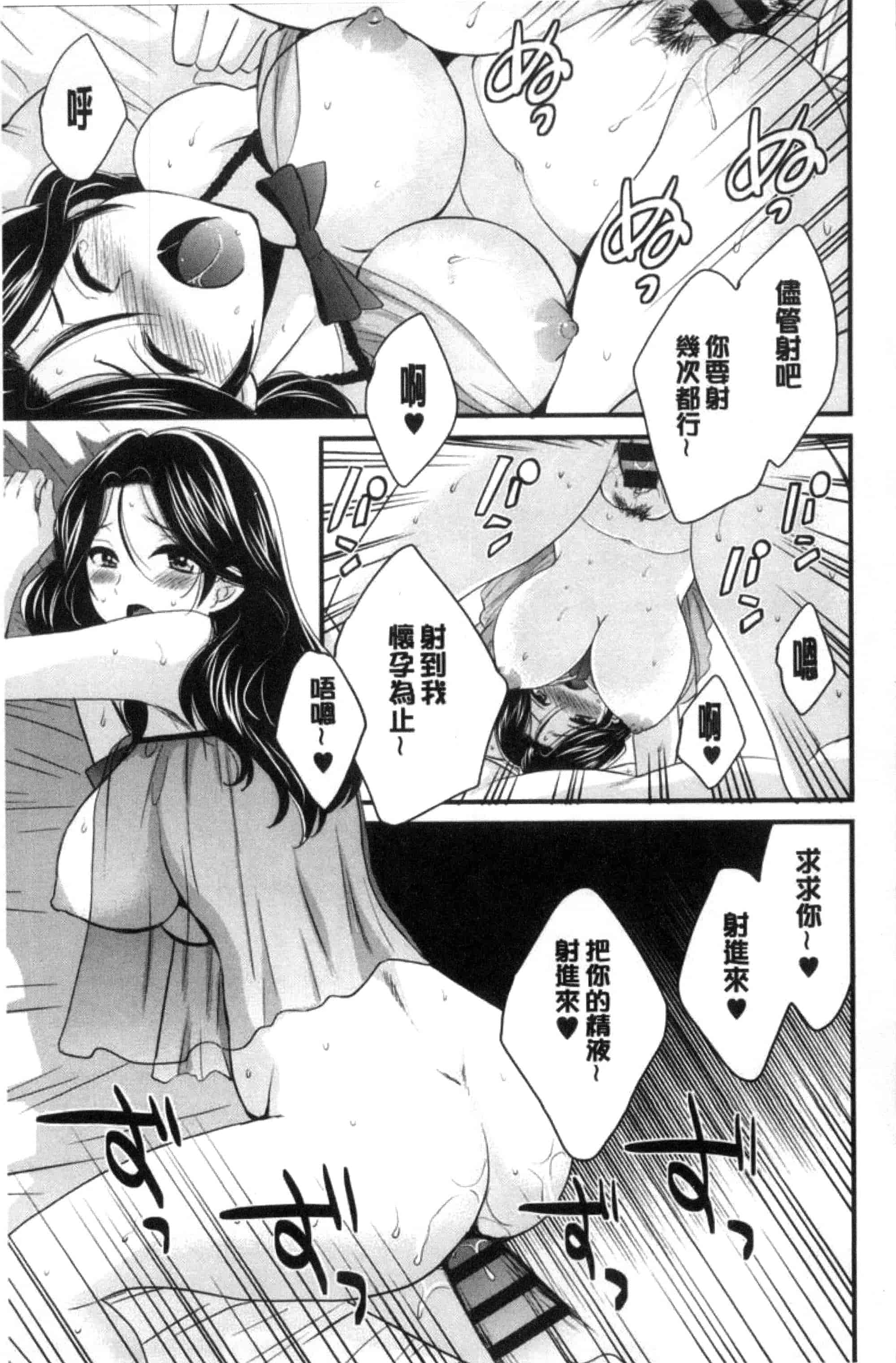 [ポン貴花田] おこのみのまま！_第5集