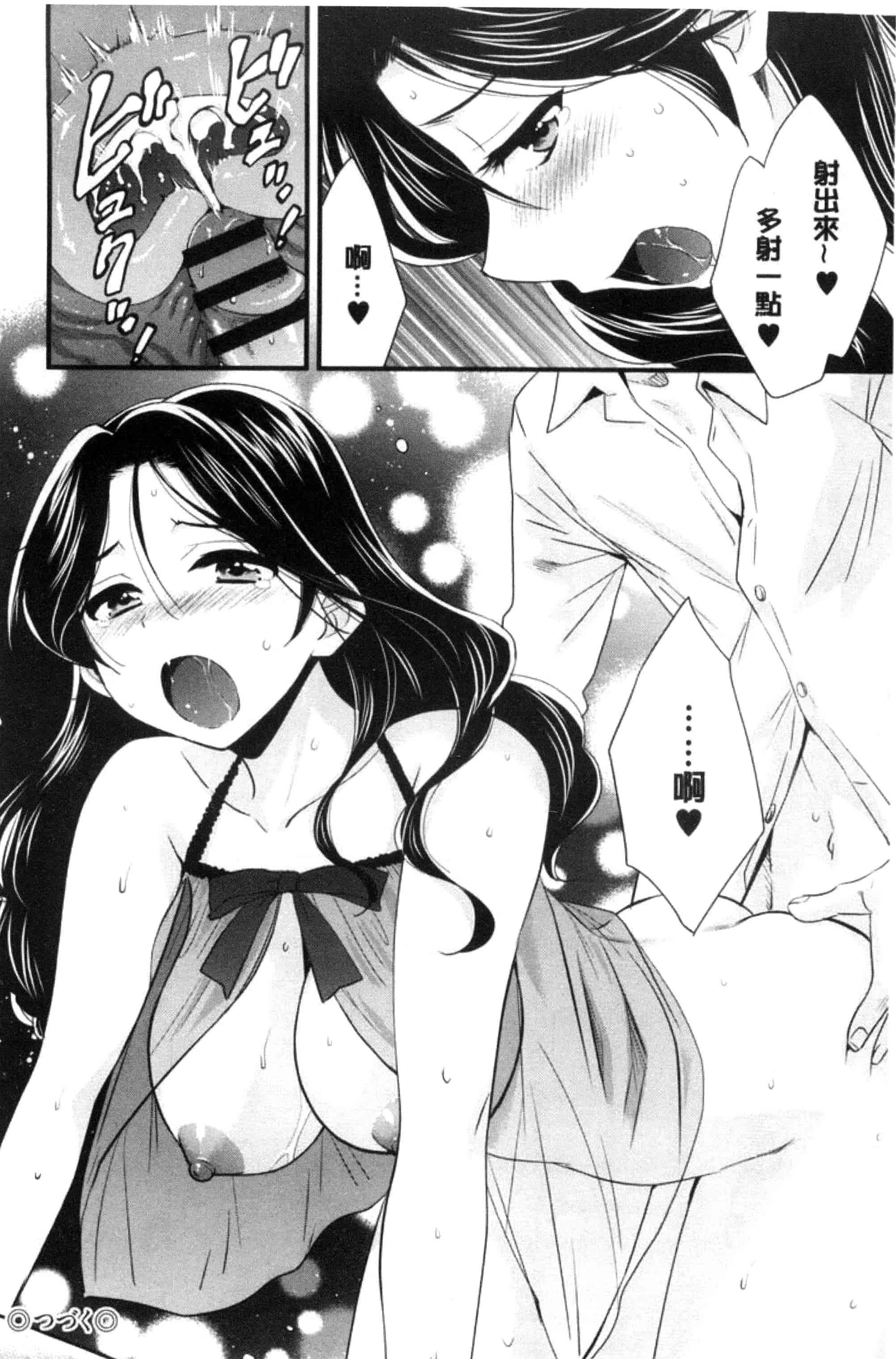 [ポン貴花田] おこのみのまま！_第5集