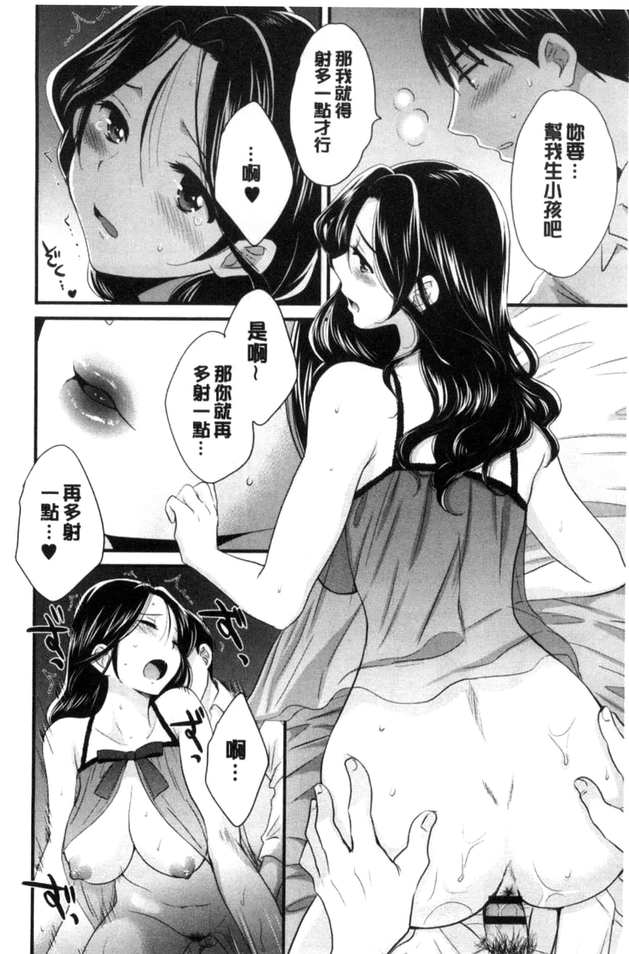[ポン貴花田] おこのみのまま！_第5集
