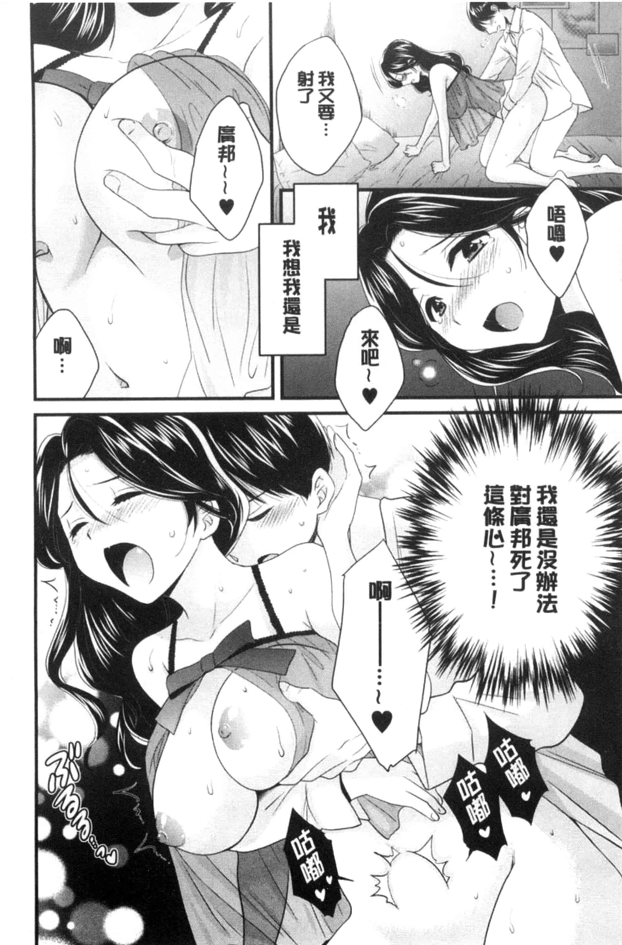 [ポン貴花田] おこのみのまま！_第5集
