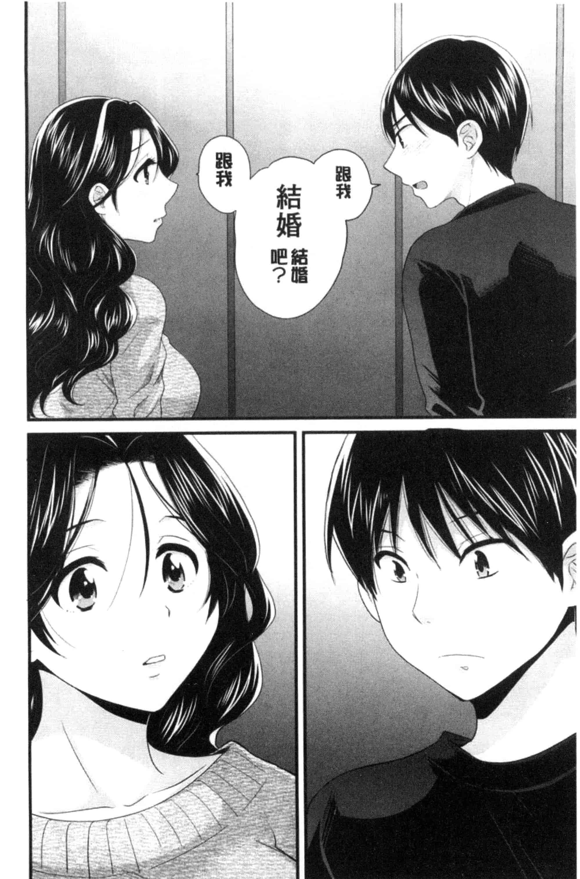 [ポン貴花田] おこのみのまま！_第5集