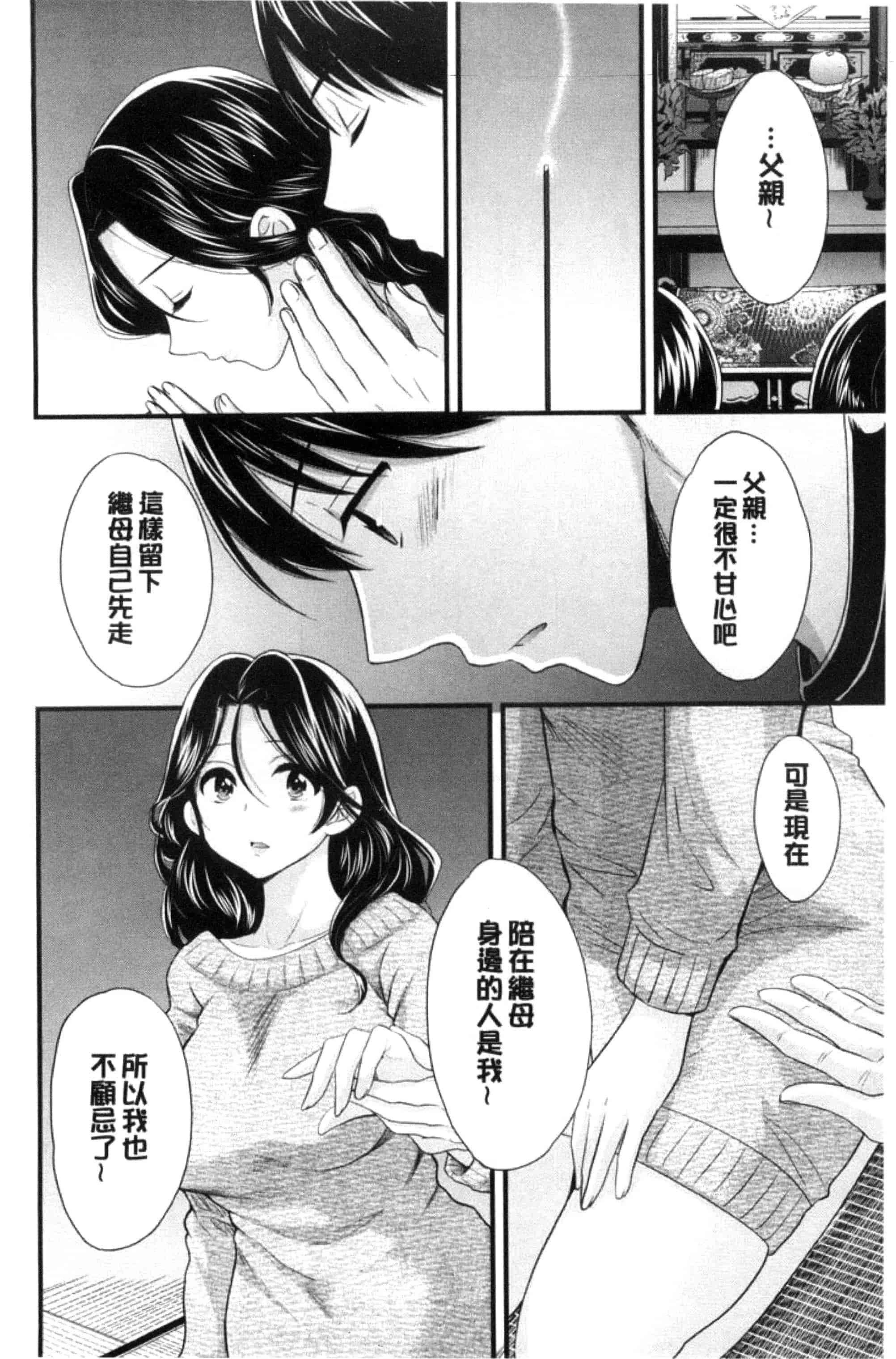 [ポン貴花田] おこのみのまま！_第5集